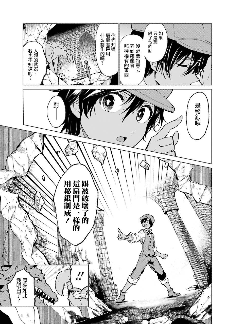 勇者名侦探韩漫全集-第00话无删减无遮挡章节图片 