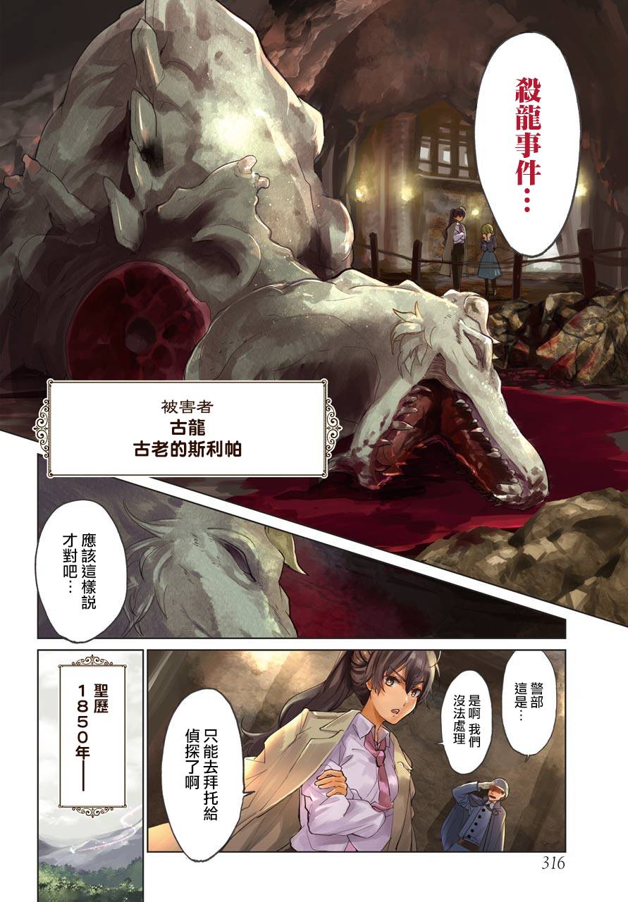勇者名侦探韩漫全集-第00话无删减无遮挡章节图片 