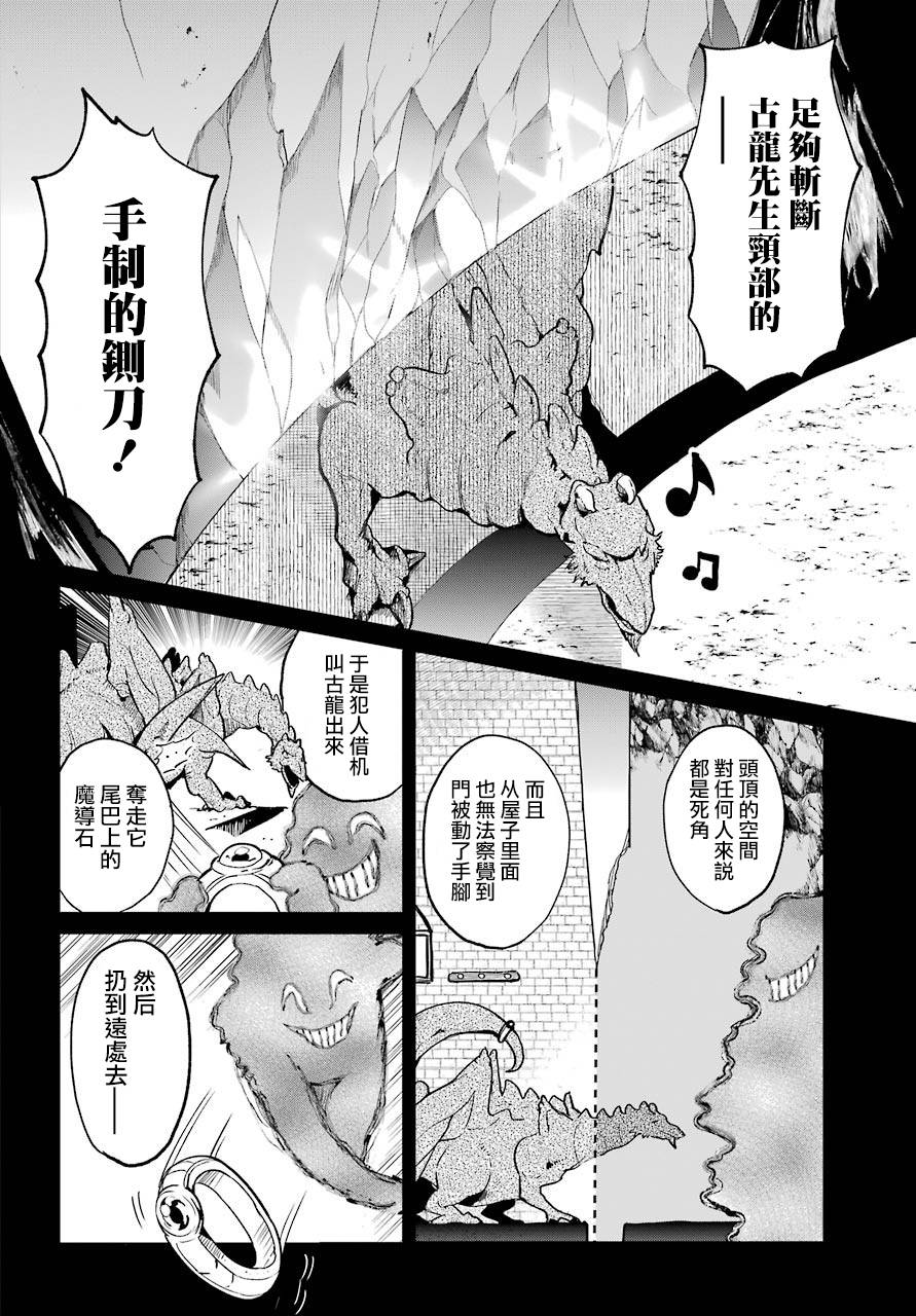 勇者名侦探韩漫全集-第00话无删减无遮挡章节图片 