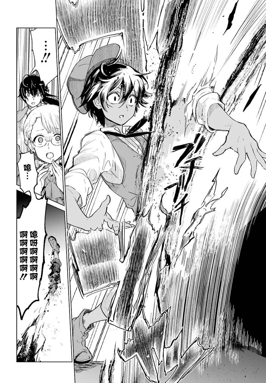 勇者名侦探韩漫全集-第00话无删减无遮挡章节图片 