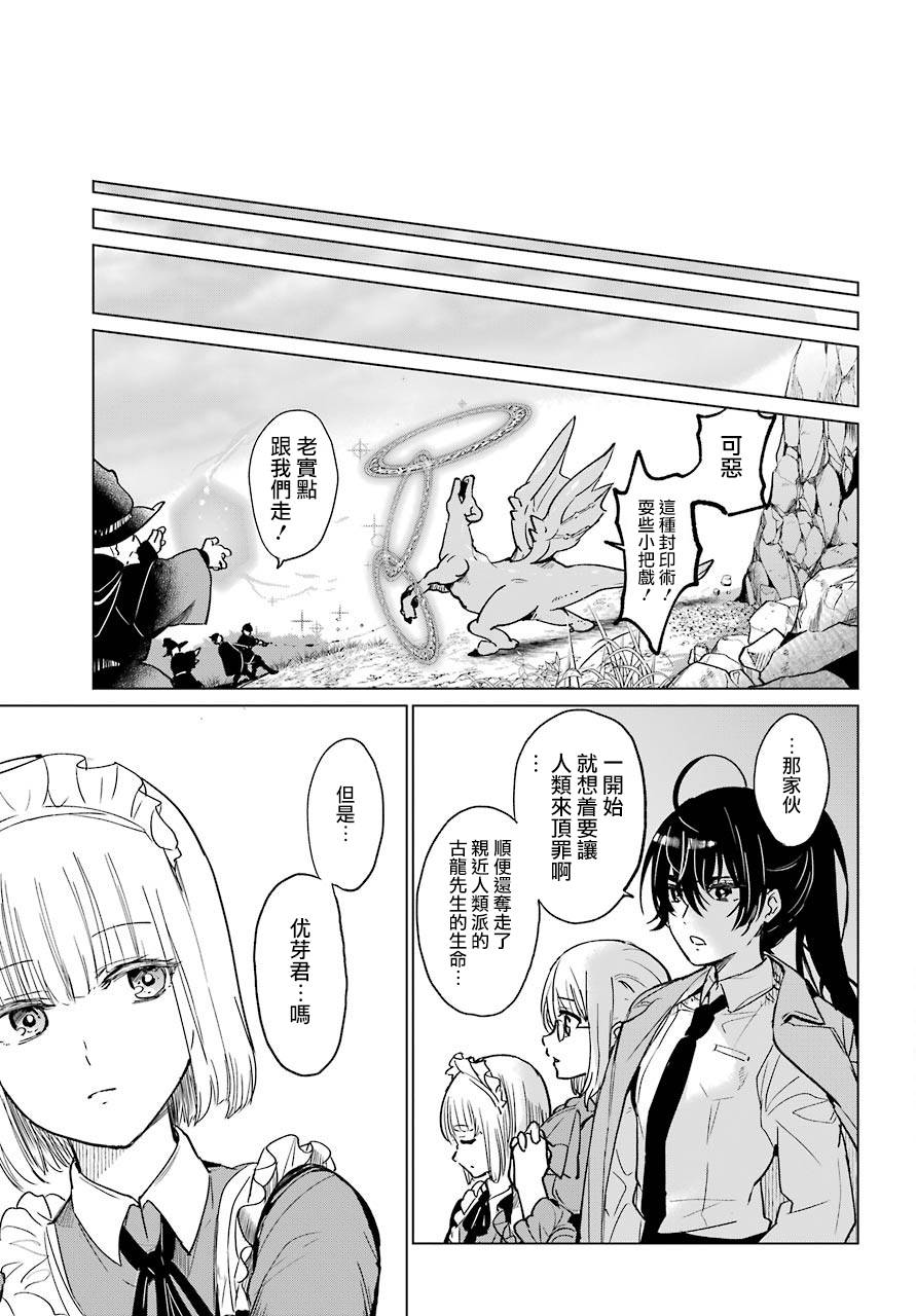 勇者名侦探韩漫全集-第00话无删减无遮挡章节图片 