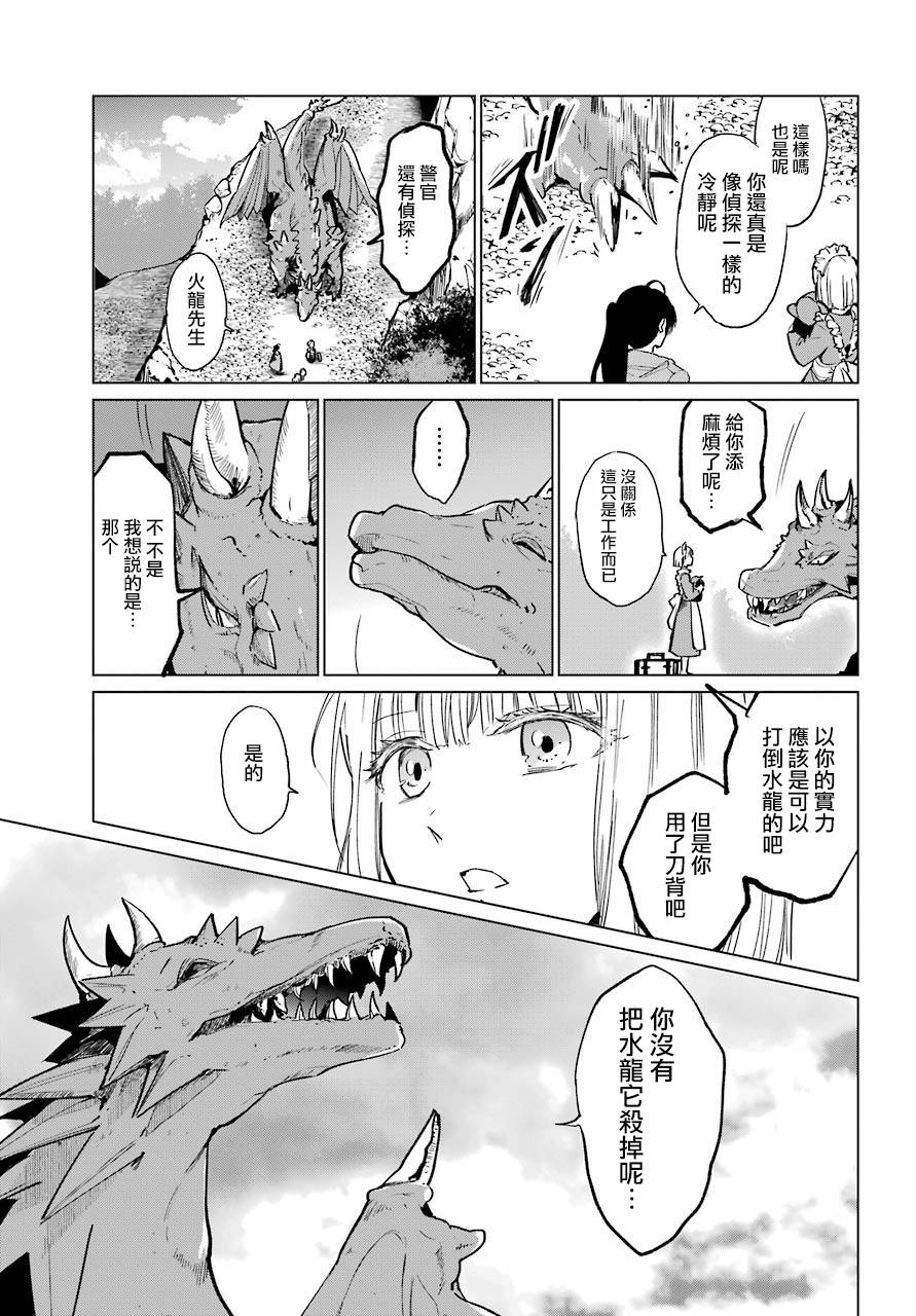 勇者名侦探韩漫全集-第00话无删减无遮挡章节图片 