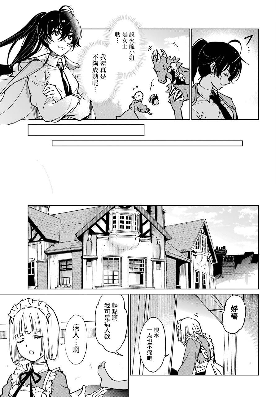 勇者名侦探韩漫全集-第00话无删减无遮挡章节图片 