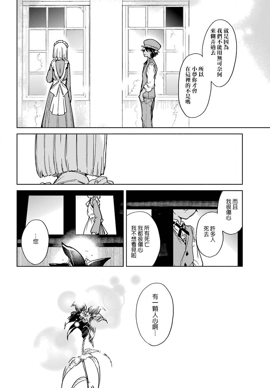勇者名侦探韩漫全集-第01话无删减无遮挡章节图片 