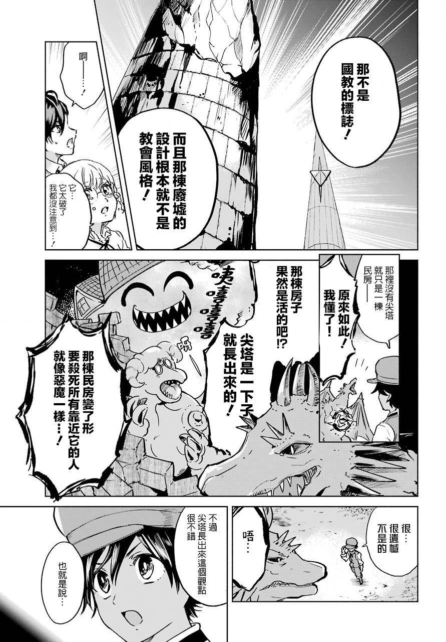 勇者名侦探韩漫全集-第01话无删减无遮挡章节图片 