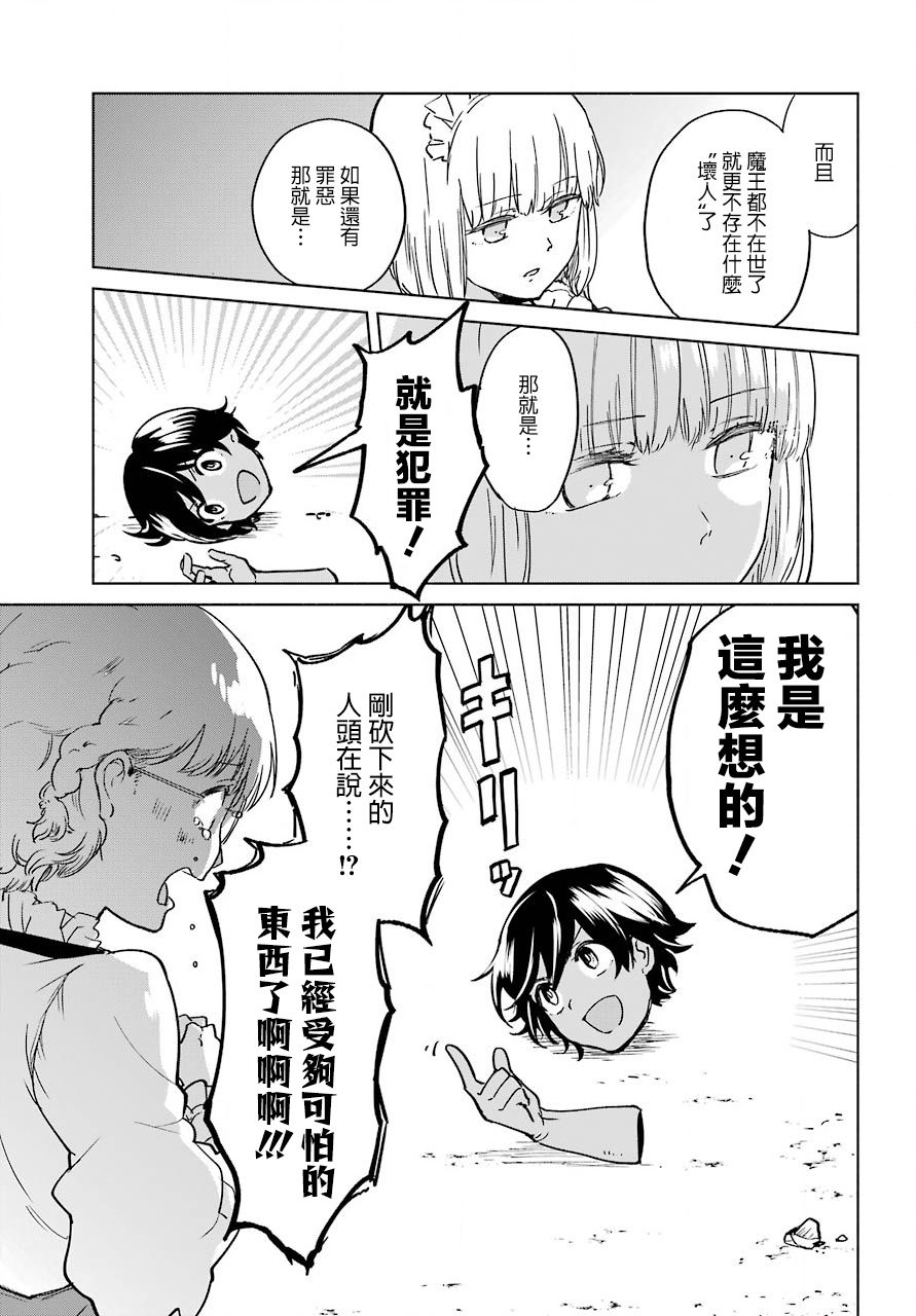 勇者名侦探韩漫全集-第01话无删减无遮挡章节图片 