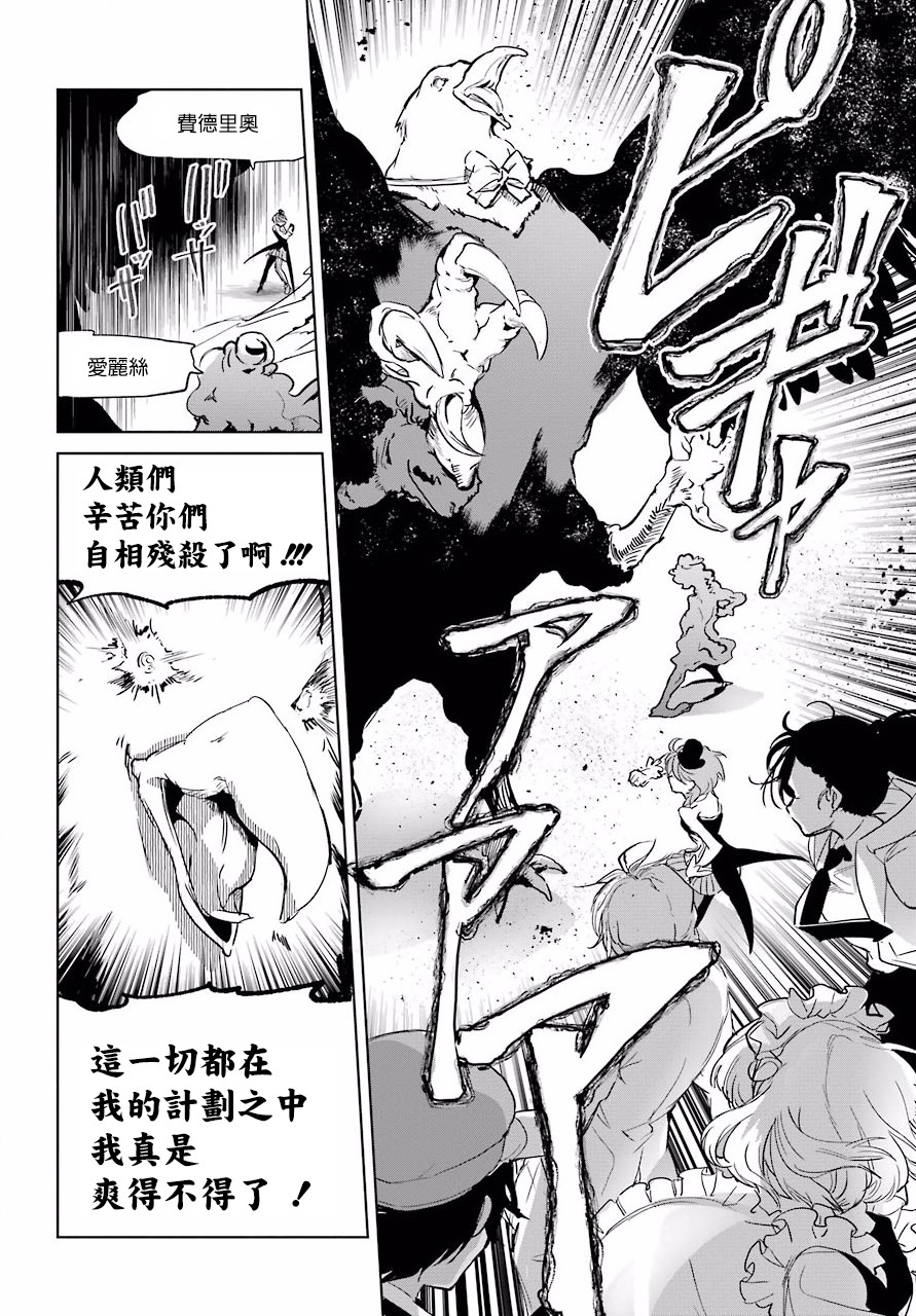 勇者名侦探韩漫全集-第07话无删减无遮挡章节图片 