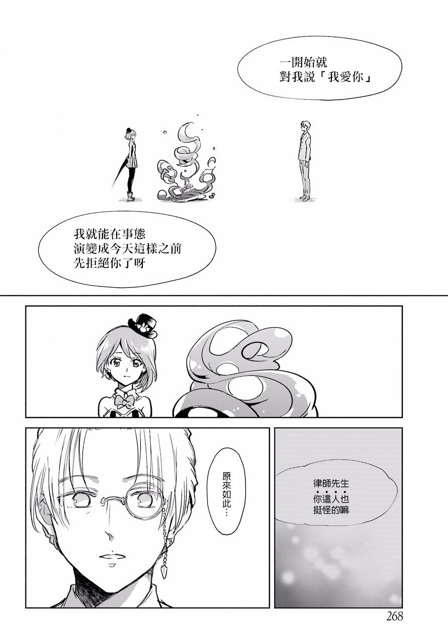勇者名侦探韩漫全集-第07话无删减无遮挡章节图片 