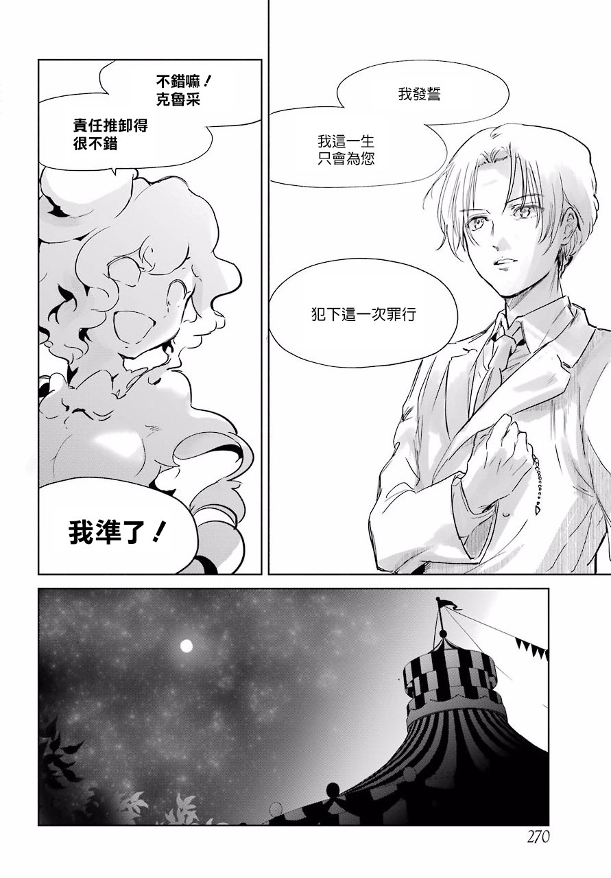 勇者名侦探韩漫全集-第07话无删减无遮挡章节图片 