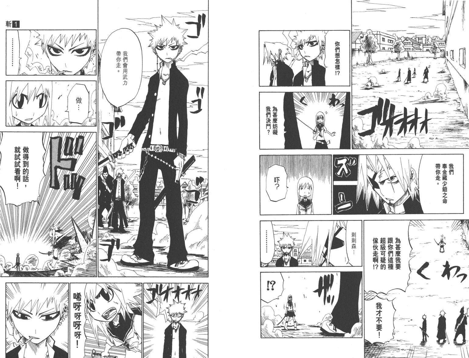 斩(魂)韩漫全集-第01卷无删减无遮挡章节图片 