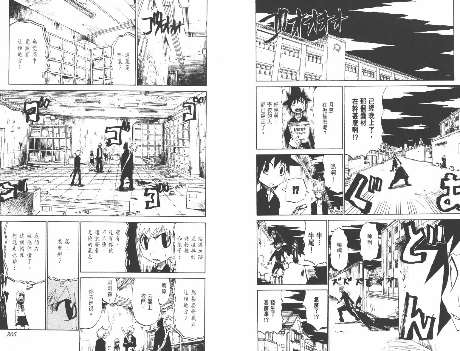 斩(魂)韩漫全集-第01卷无删减无遮挡章节图片 