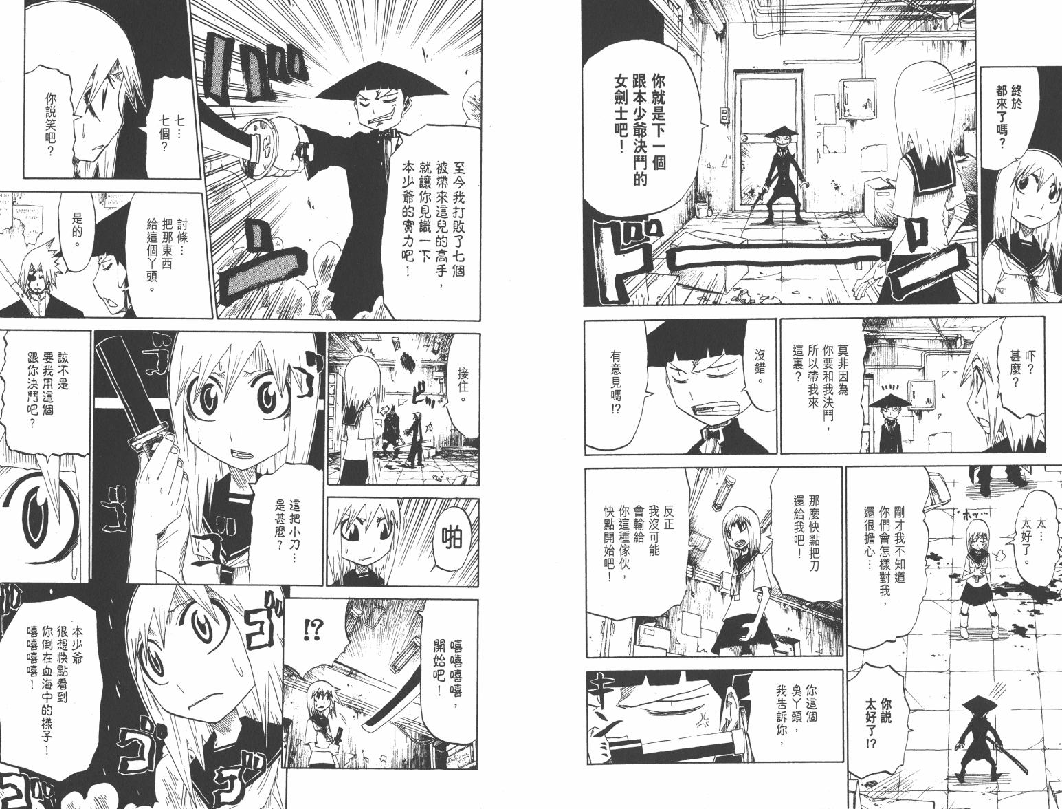 斩(魂)韩漫全集-第01卷无删减无遮挡章节图片 