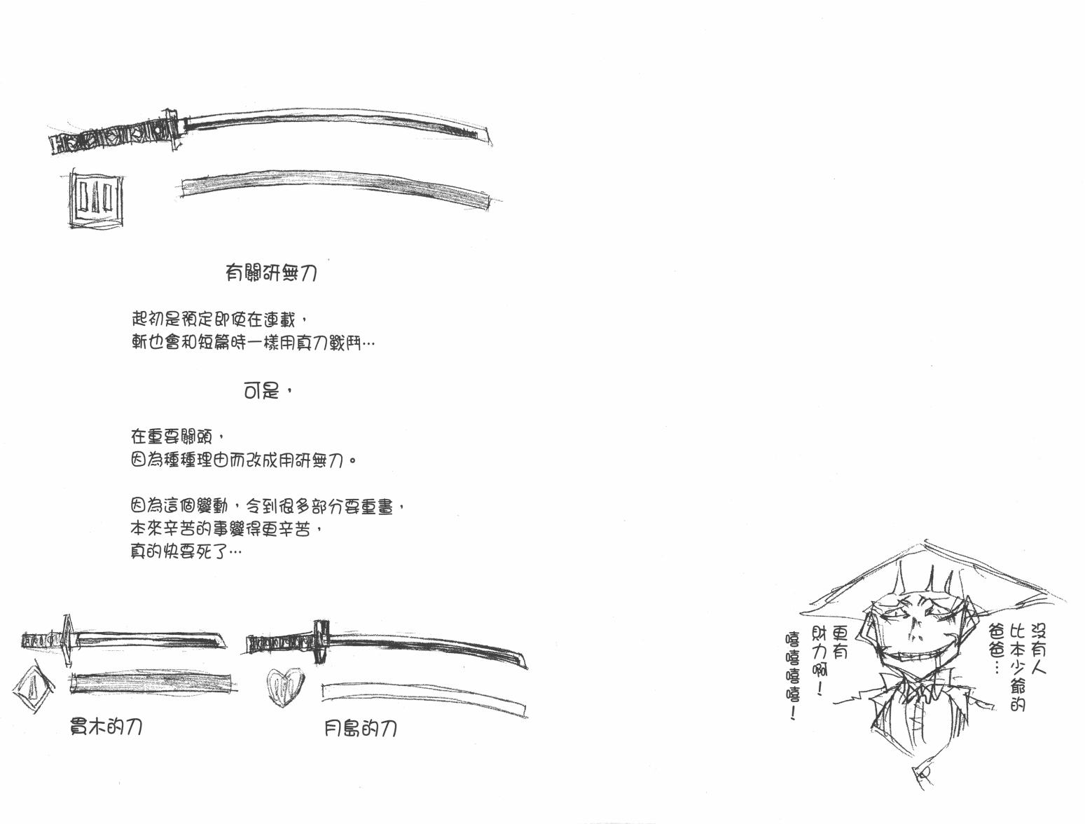 斩(魂)韩漫全集-第01卷无删减无遮挡章节图片 