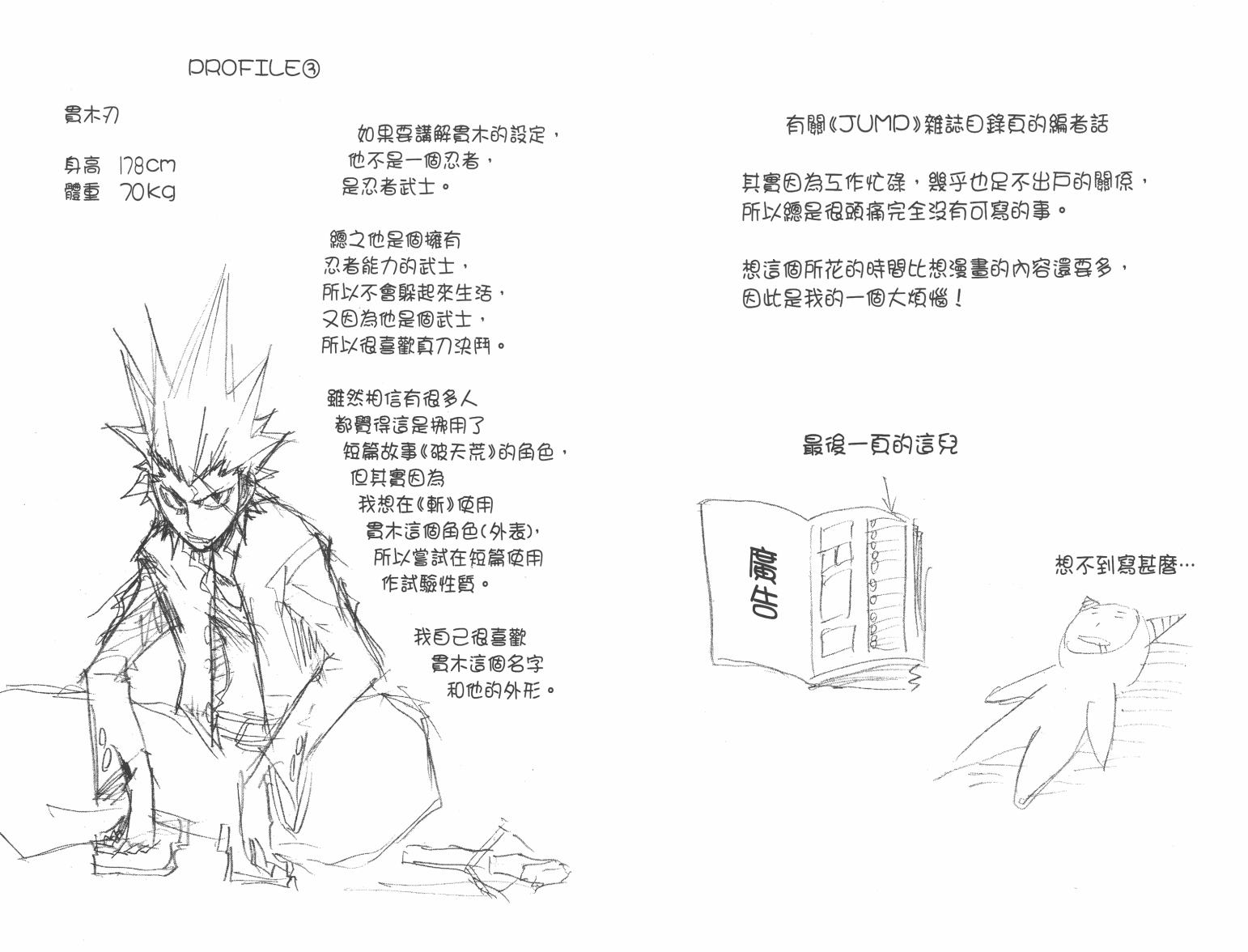 斩(魂)韩漫全集-第01卷无删减无遮挡章节图片 
