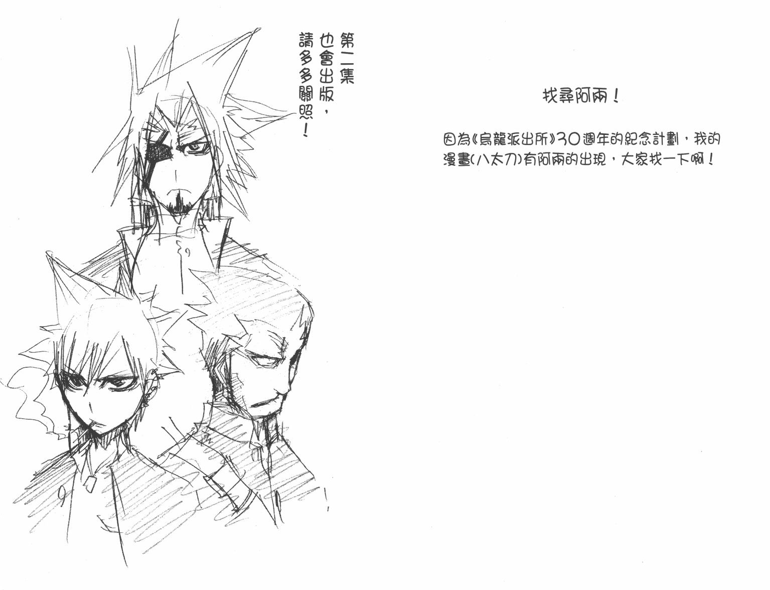 斩(魂)韩漫全集-第01卷无删减无遮挡章节图片 