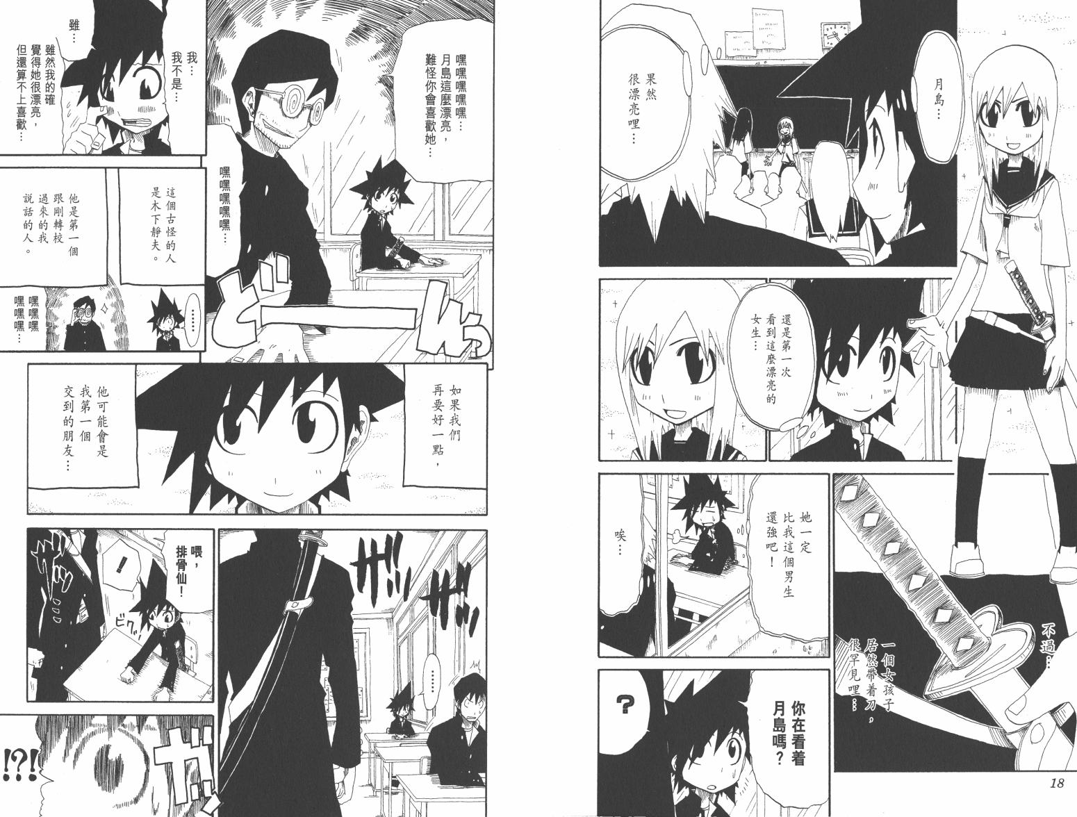 斩(魂)韩漫全集-第01卷无删减无遮挡章节图片 