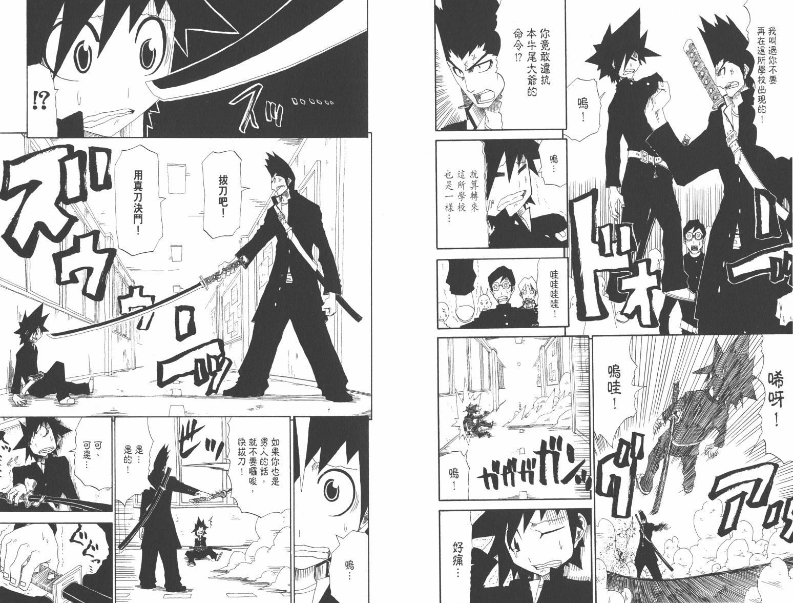 斩(魂)韩漫全集-第01卷无删减无遮挡章节图片 
