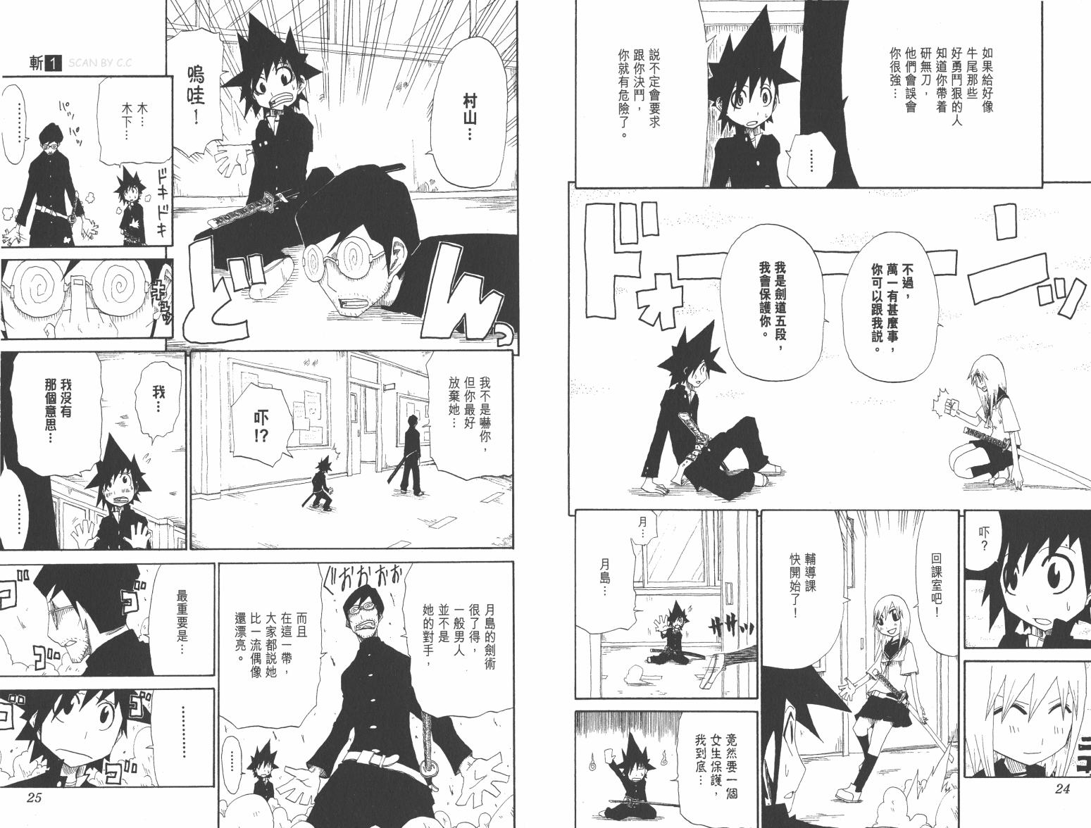 斩(魂)韩漫全集-第01卷无删减无遮挡章节图片 