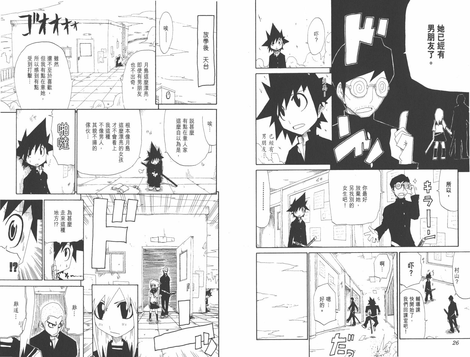 斩(魂)韩漫全集-第01卷无删减无遮挡章节图片 
