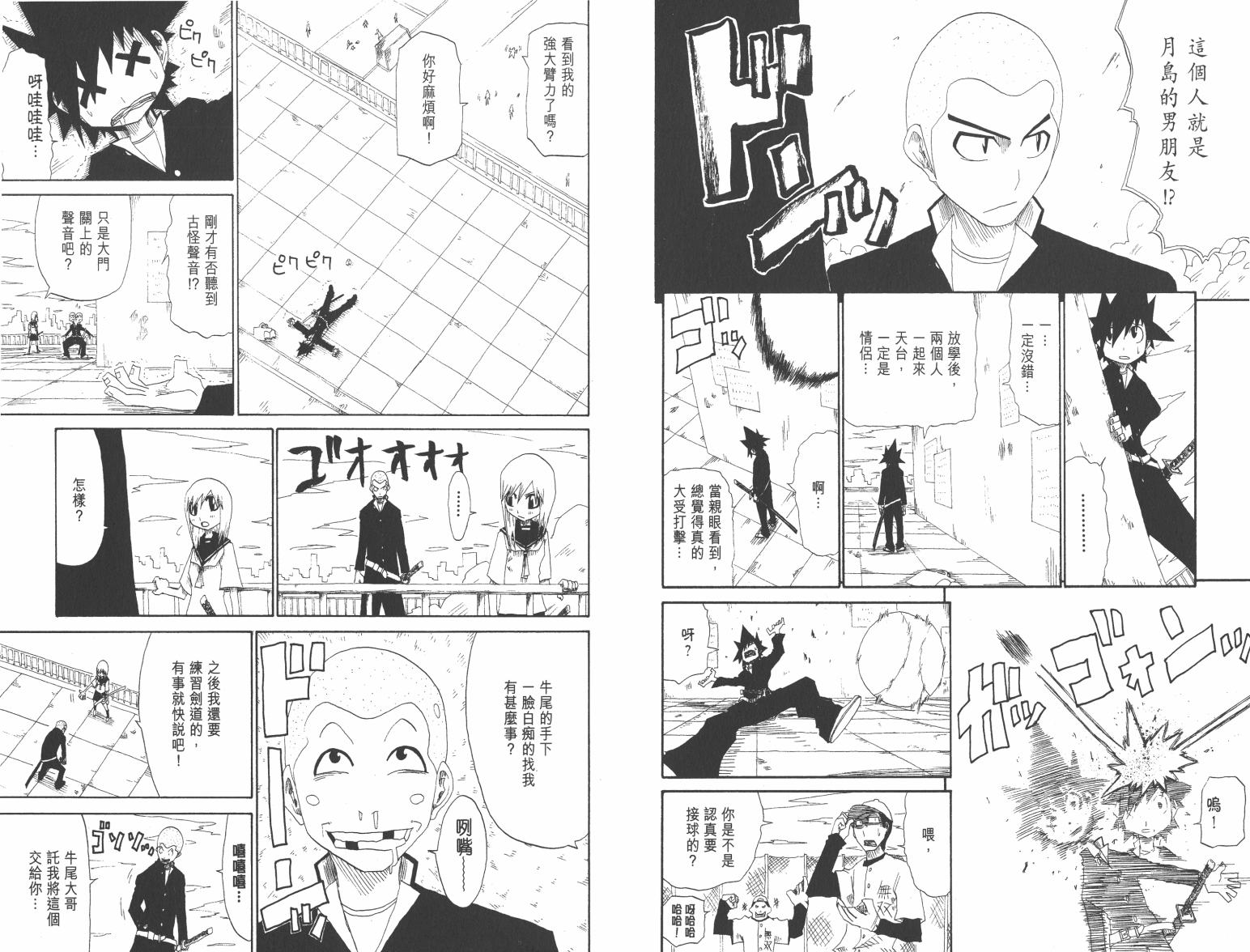 斩(魂)韩漫全集-第01卷无删减无遮挡章节图片 