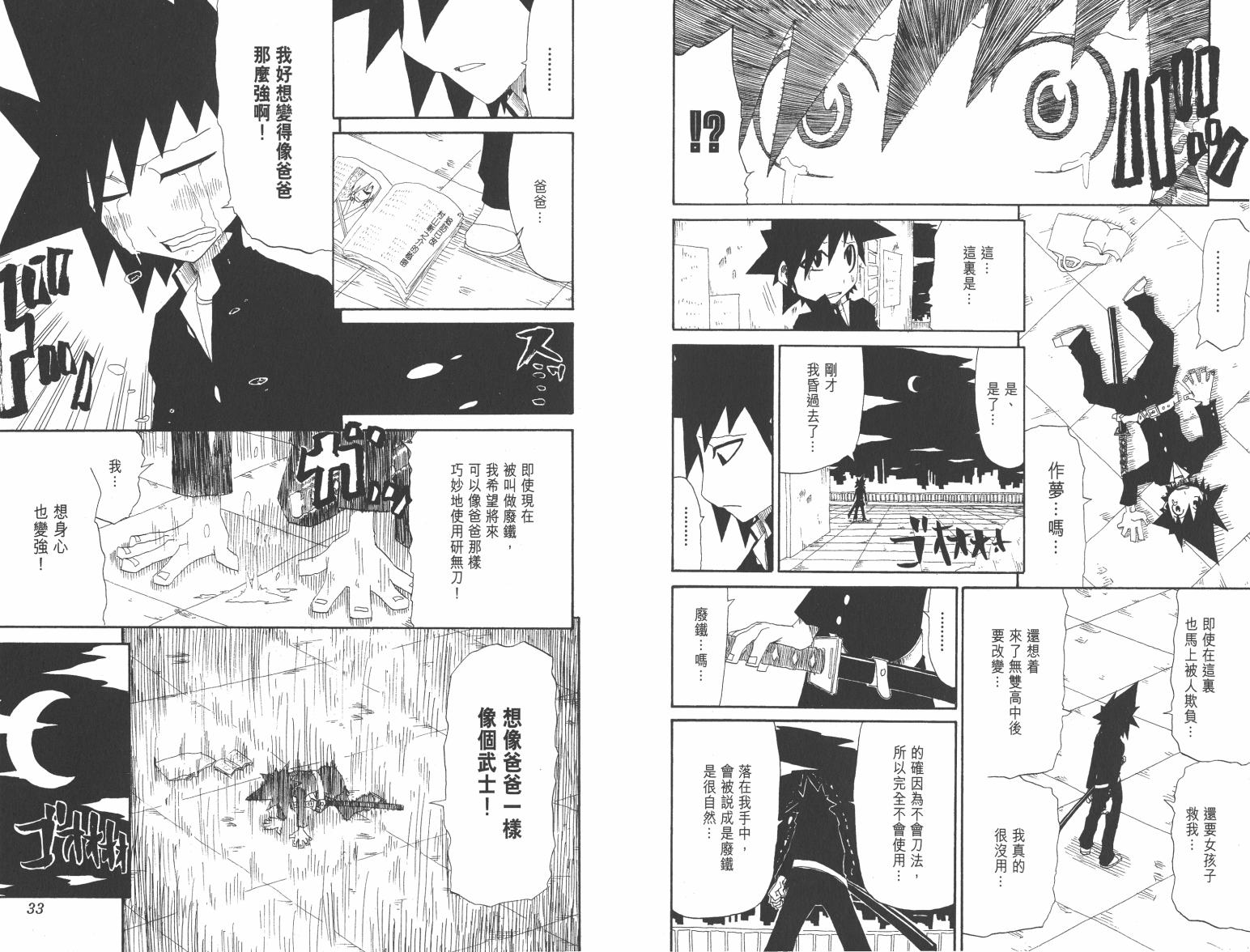 斩(魂)韩漫全集-第01卷无删减无遮挡章节图片 