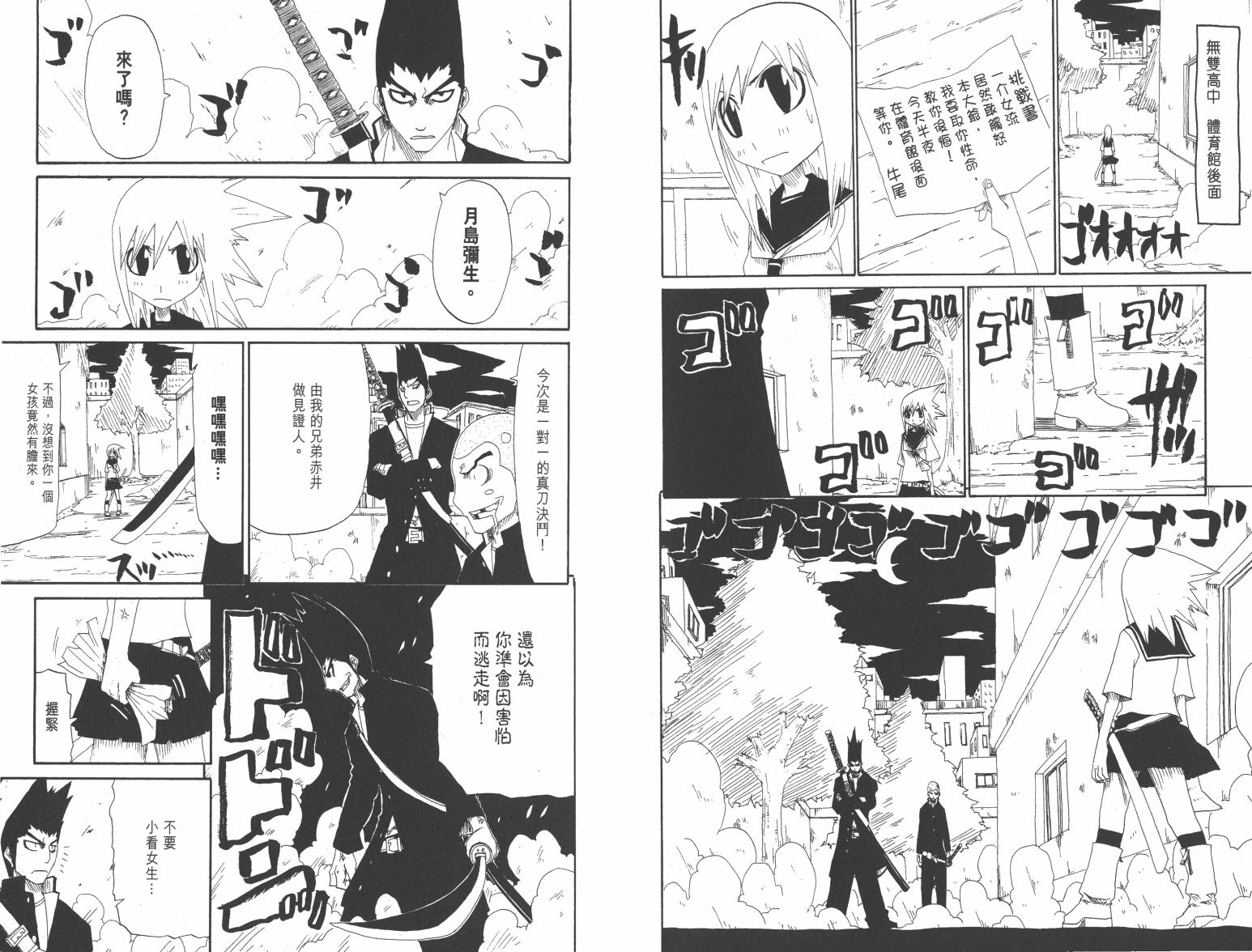 斩(魂)韩漫全集-第01卷无删减无遮挡章节图片 