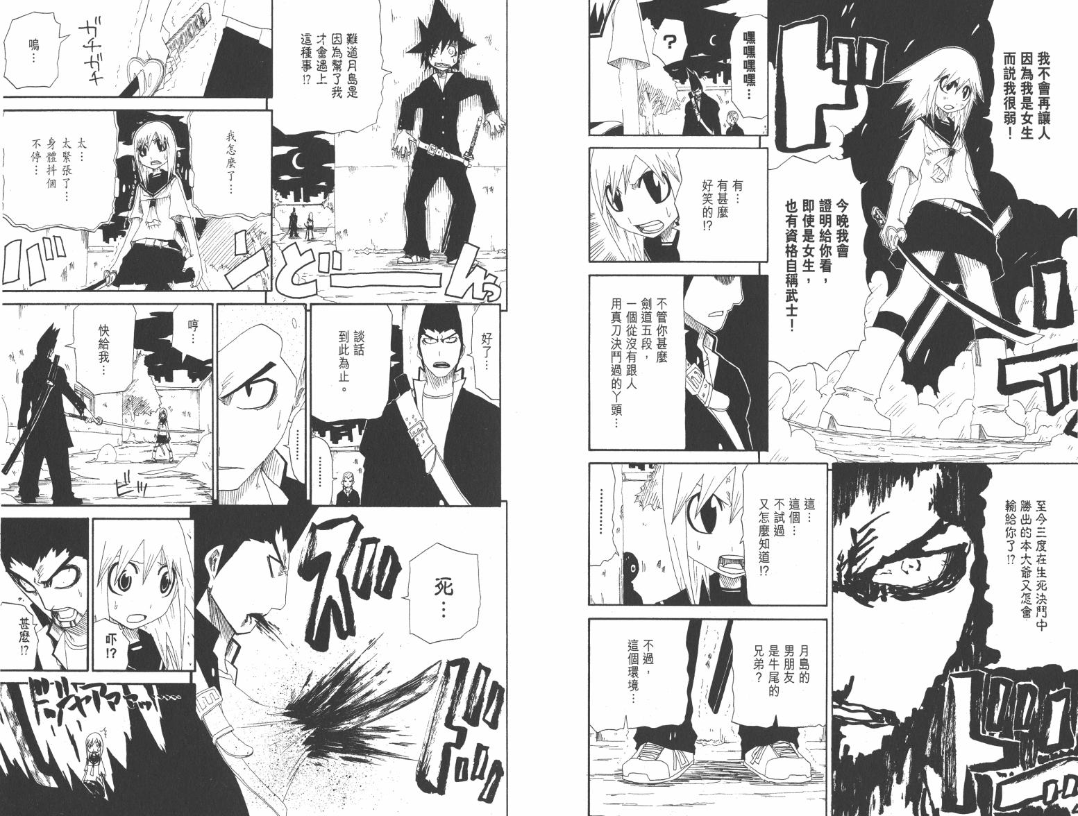 斩(魂)韩漫全集-第01卷无删减无遮挡章节图片 