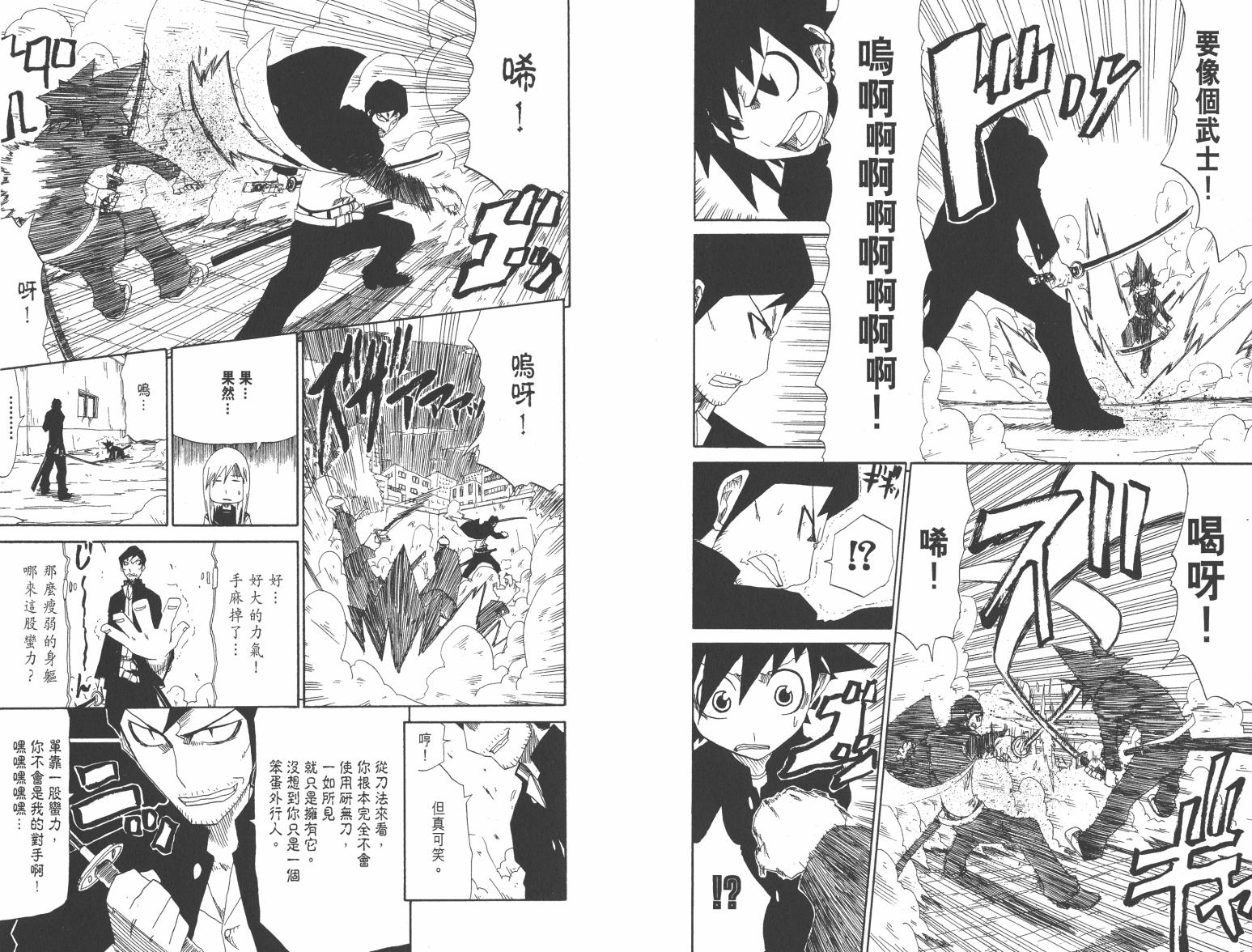 斩(魂)韩漫全集-第01卷无删减无遮挡章节图片 