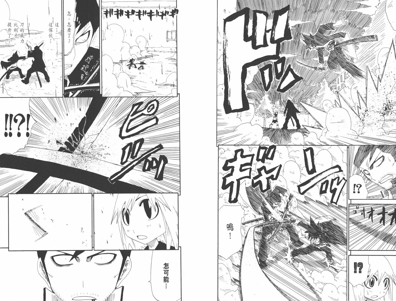 斩(魂)韩漫全集-第01卷无删减无遮挡章节图片 