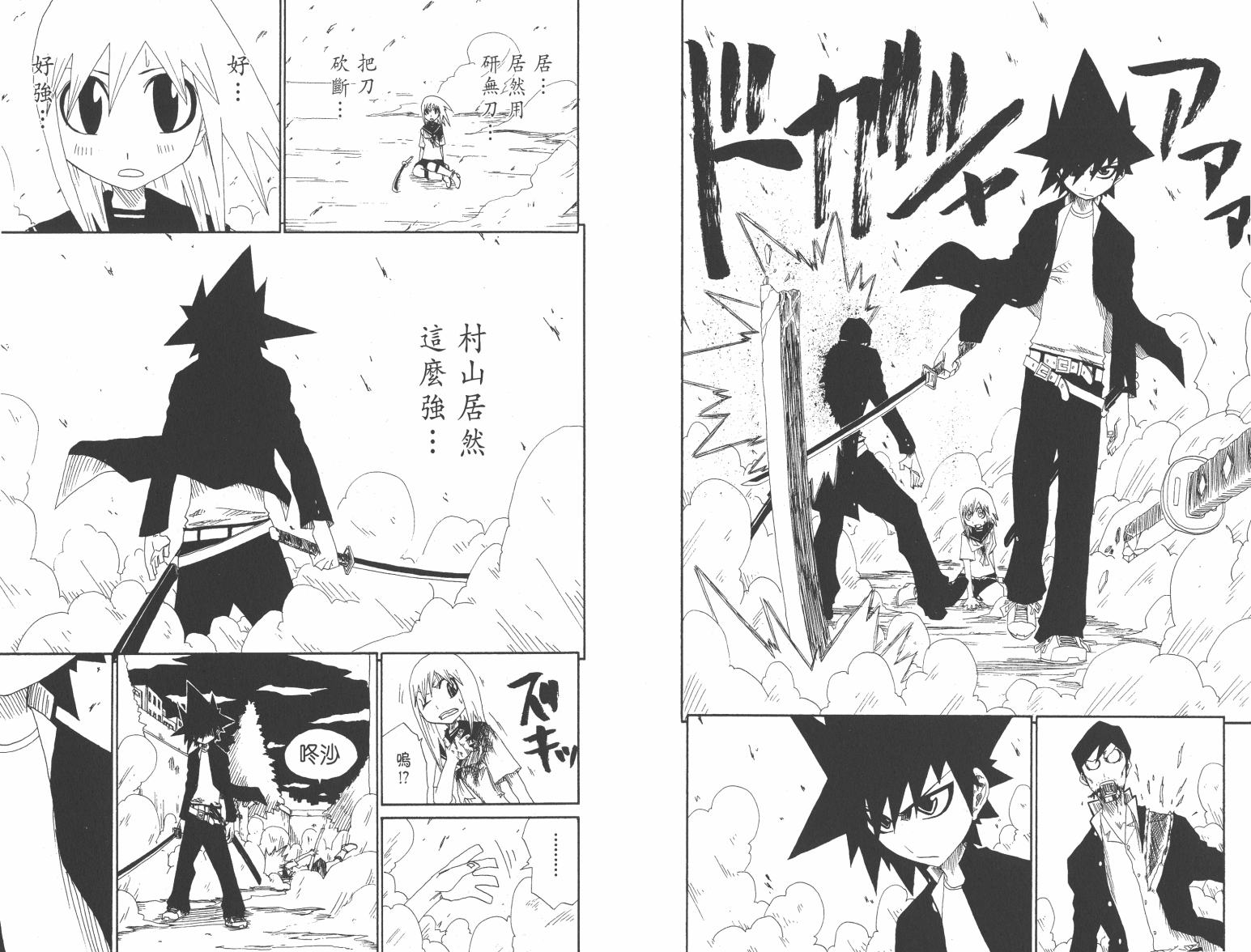 斩(魂)韩漫全集-第01卷无删减无遮挡章节图片 