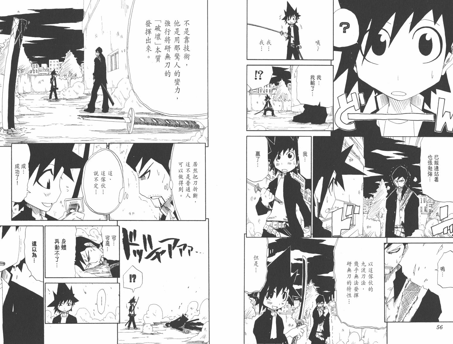 斩(魂)韩漫全集-第01卷无删减无遮挡章节图片 