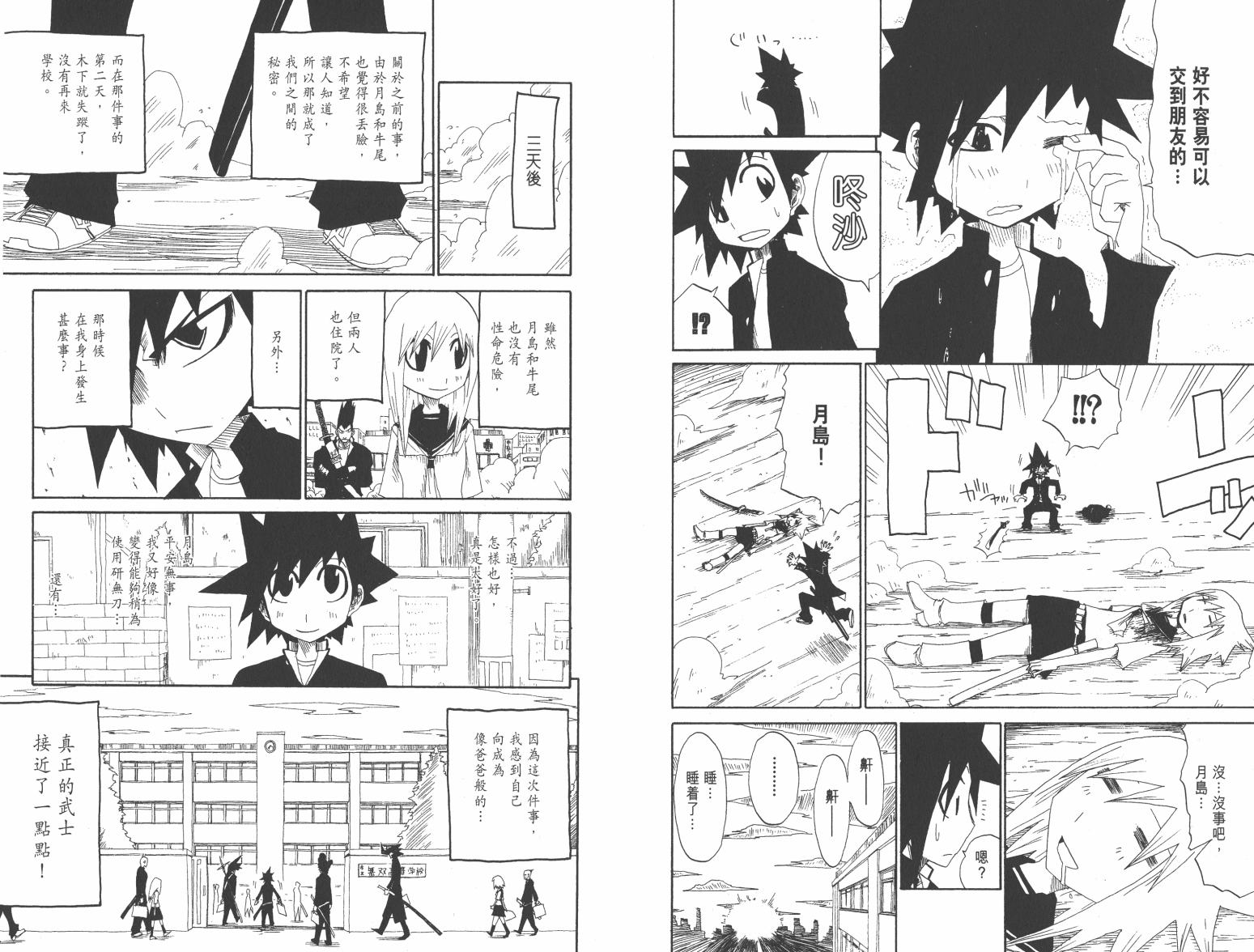 斩(魂)韩漫全集-第01卷无删减无遮挡章节图片 