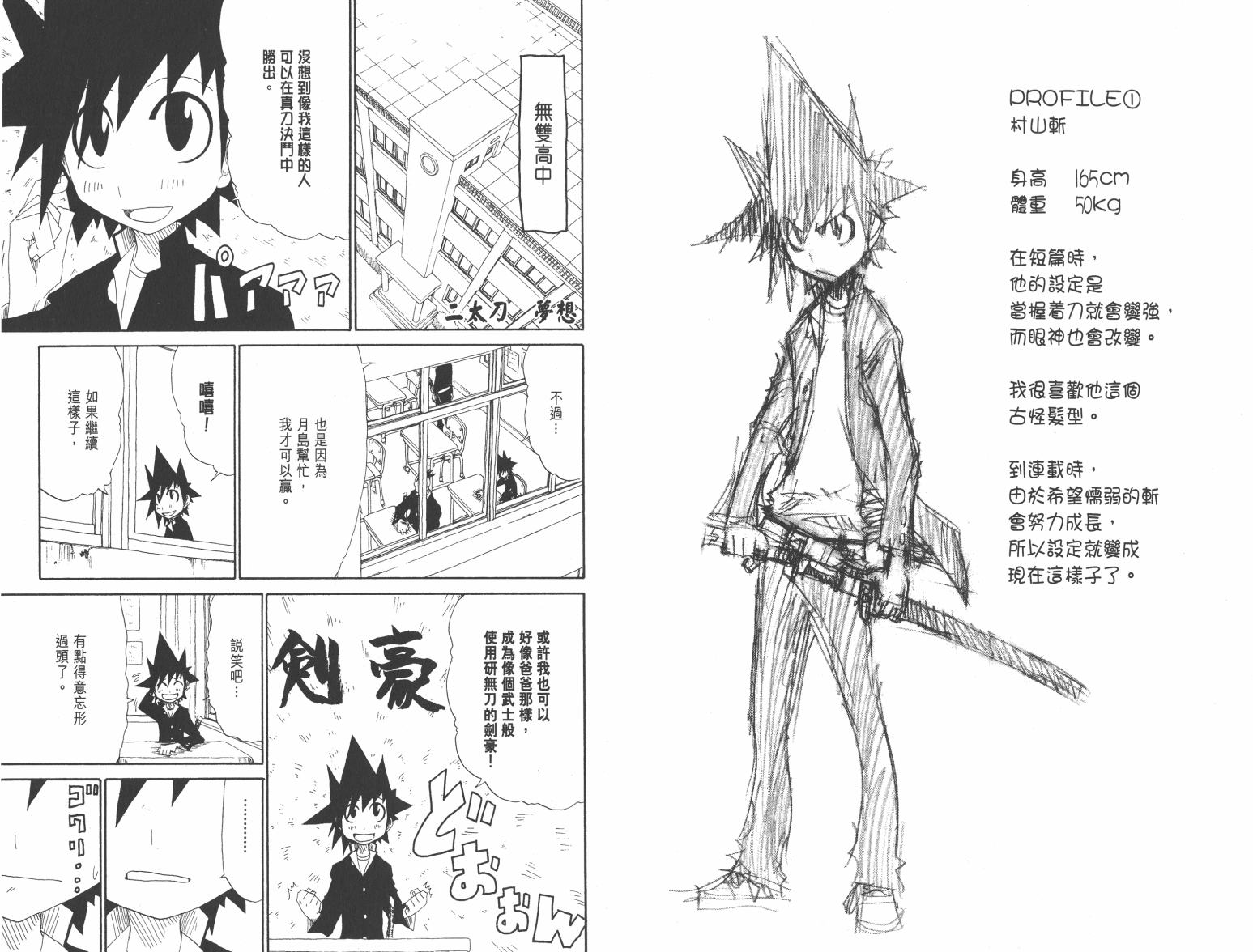 斩(魂)韩漫全集-第01卷无删减无遮挡章节图片 