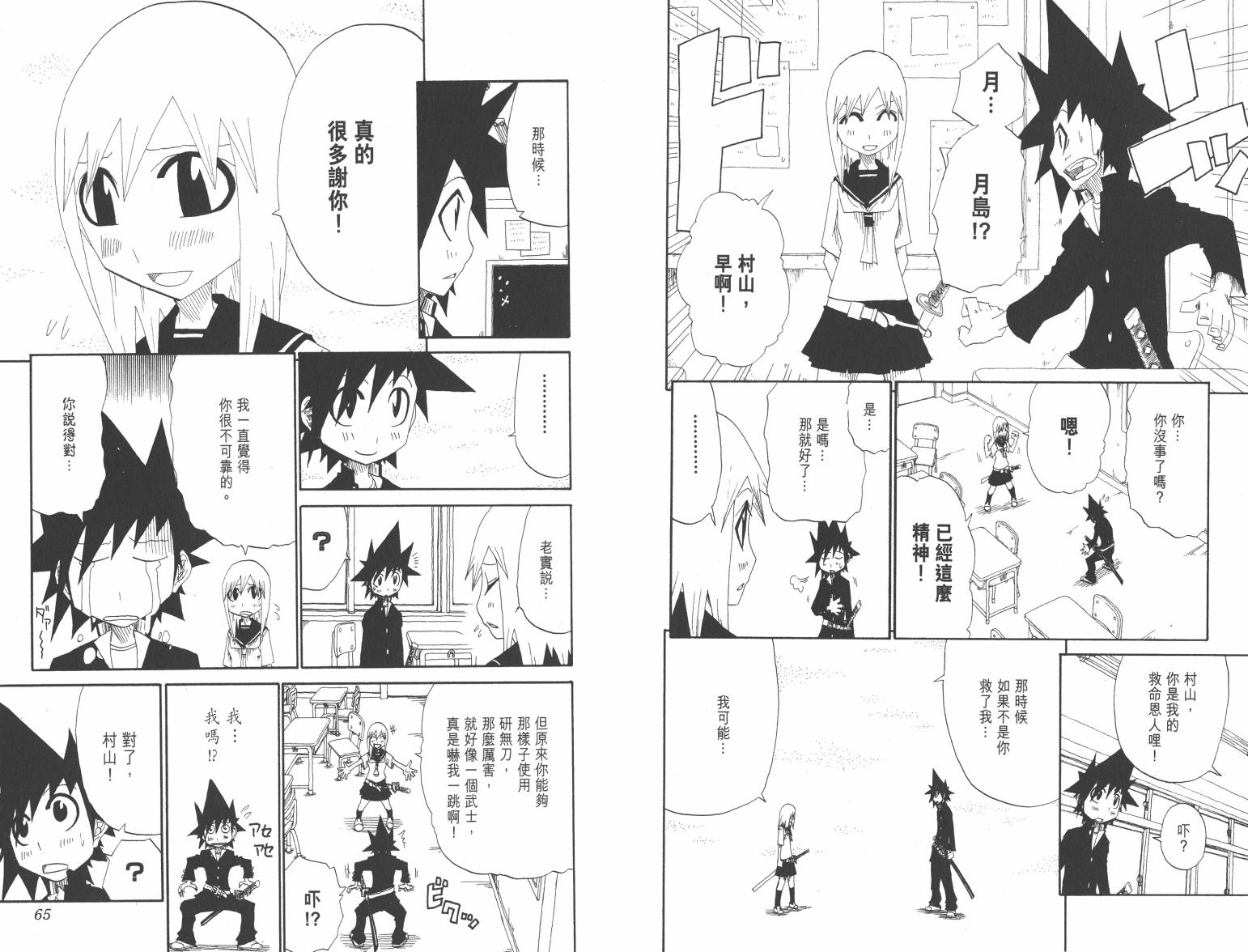 斩(魂)韩漫全集-第01卷无删减无遮挡章节图片 