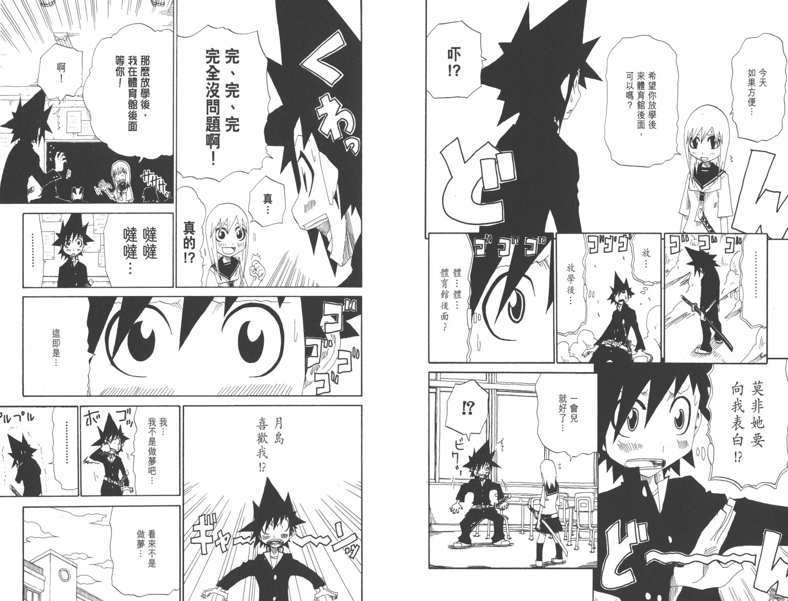 斩(魂)韩漫全集-第01卷无删减无遮挡章节图片 