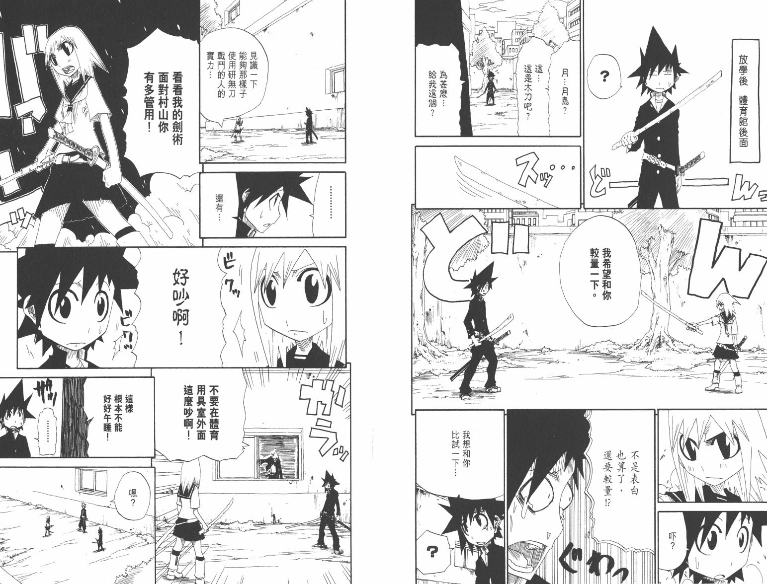 斩(魂)韩漫全集-第01卷无删减无遮挡章节图片 