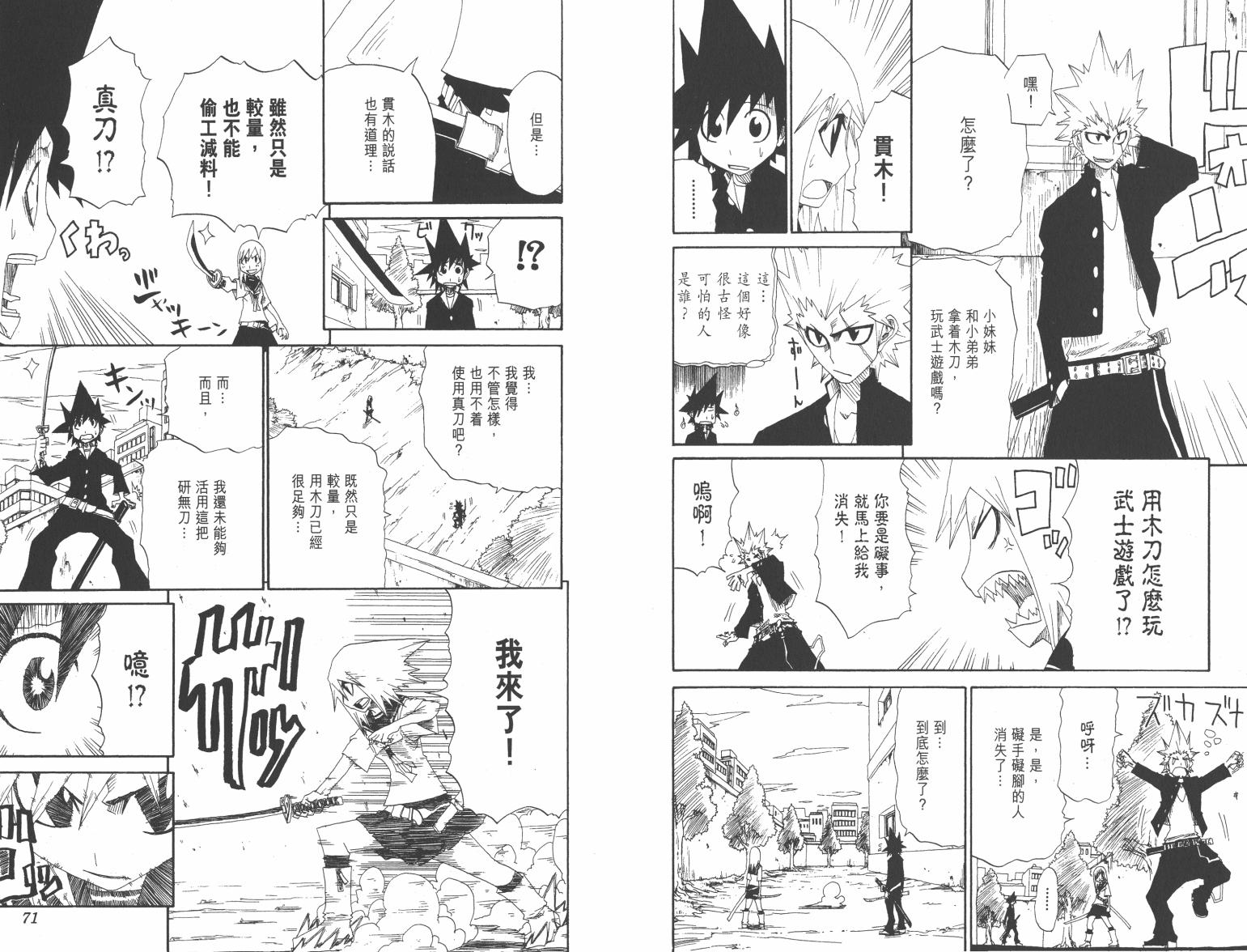 斩(魂)韩漫全集-第01卷无删减无遮挡章节图片 