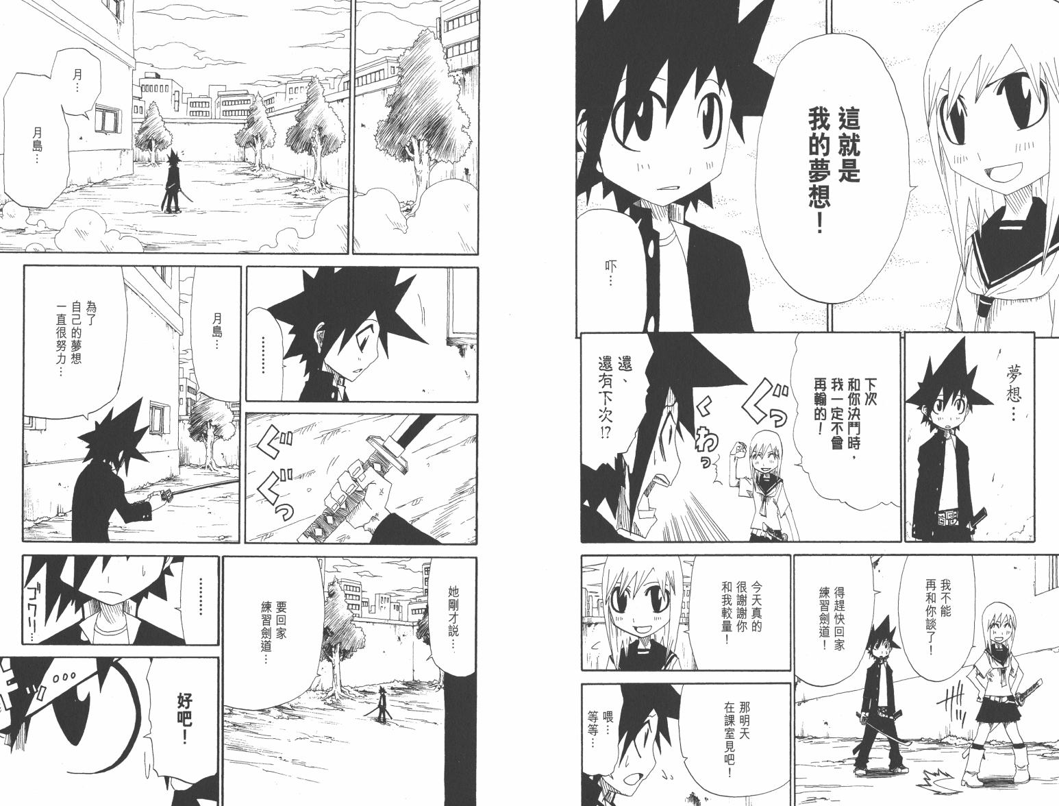 斩(魂)韩漫全集-第01卷无删减无遮挡章节图片 