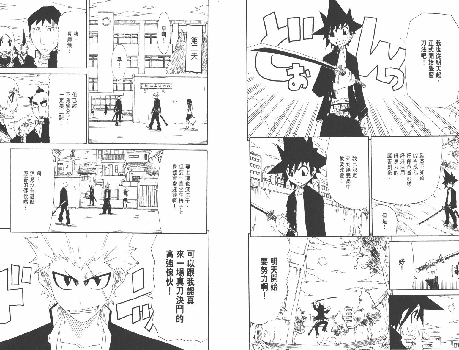 斩(魂)韩漫全集-第01卷无删减无遮挡章节图片 