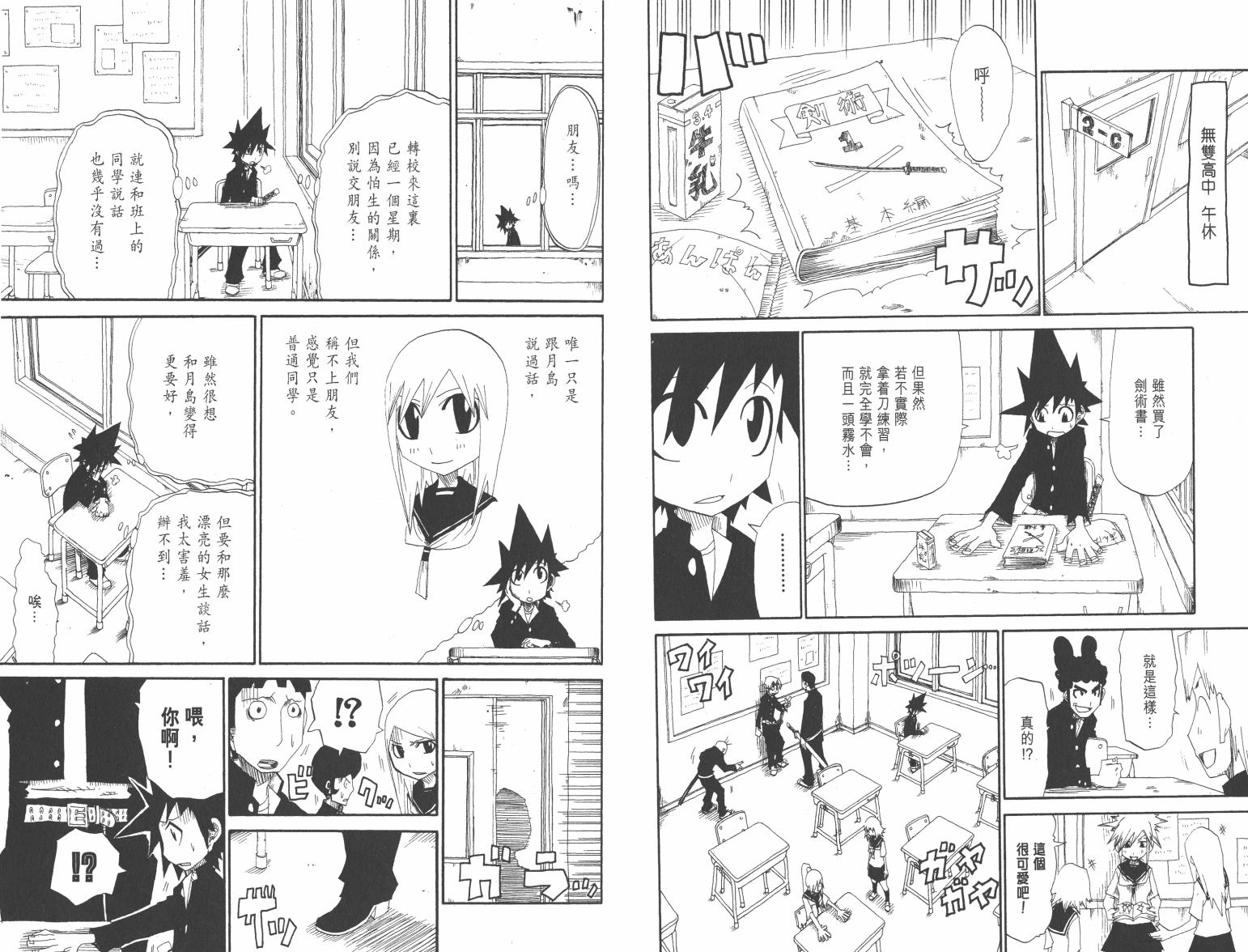 斩(魂)韩漫全集-第01卷无删减无遮挡章节图片 
