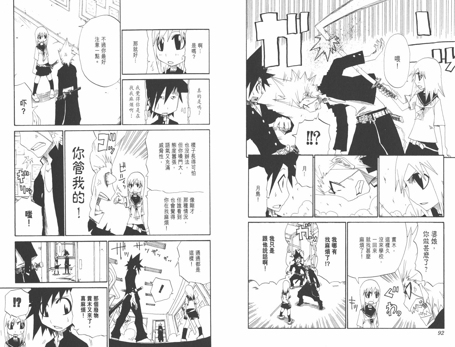 斩(魂)韩漫全集-第01卷无删减无遮挡章节图片 