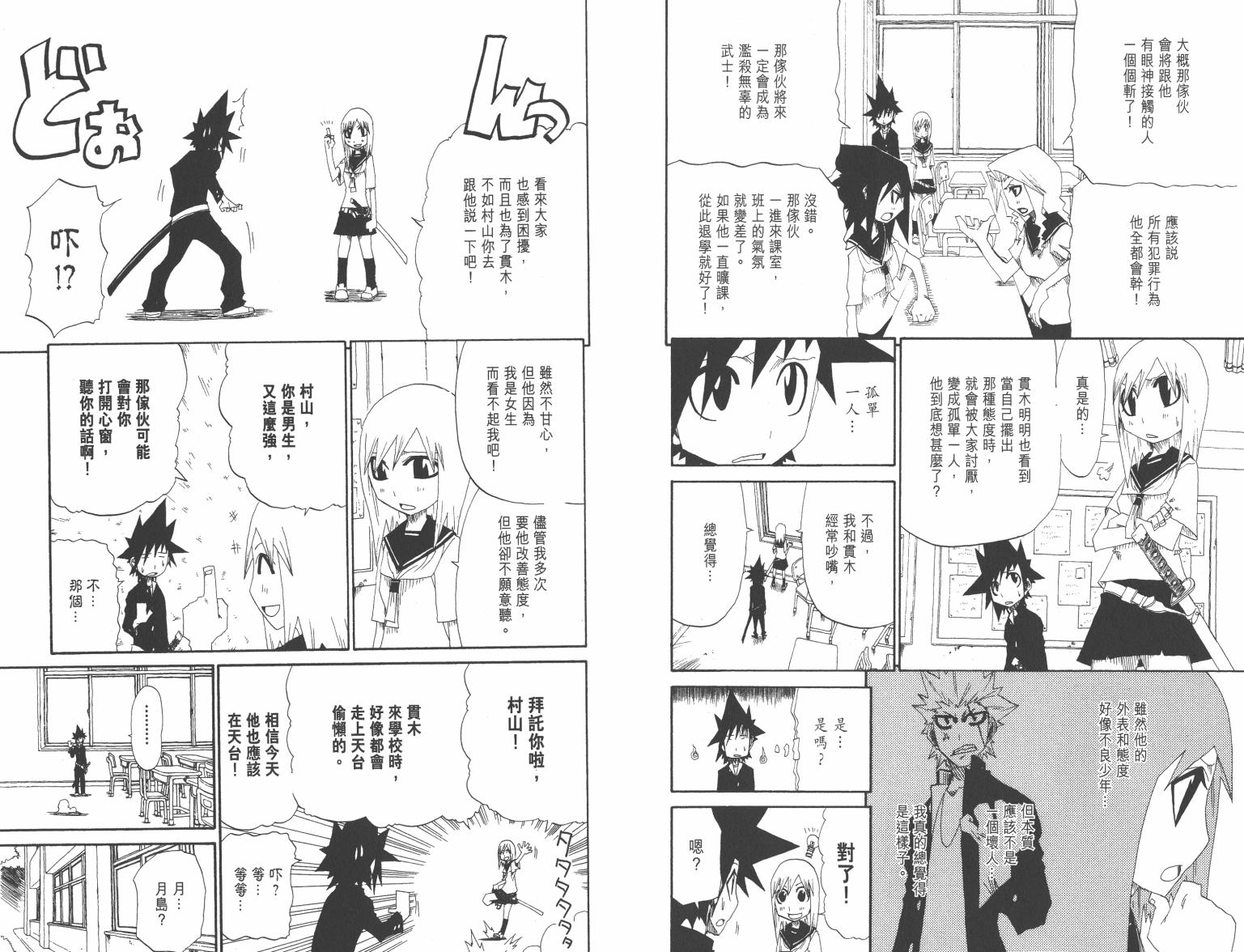 斩(魂)韩漫全集-第01卷无删减无遮挡章节图片 