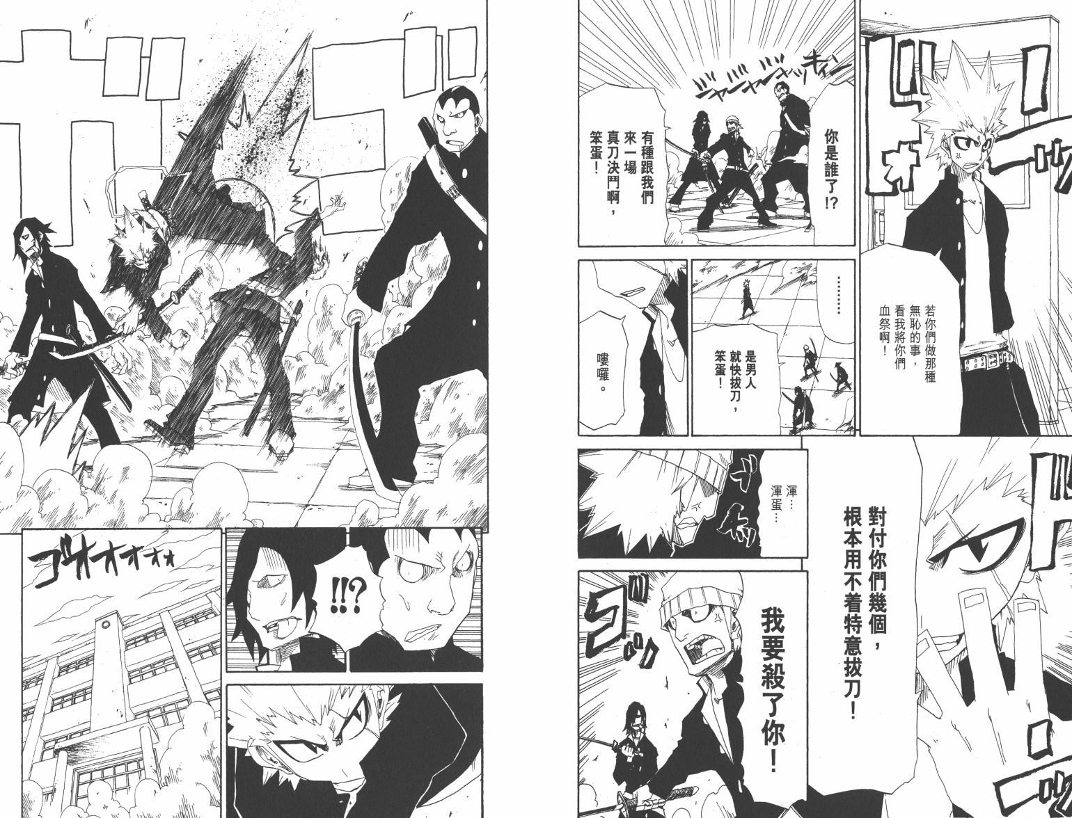 斩(魂)韩漫全集-第01卷无删减无遮挡章节图片 