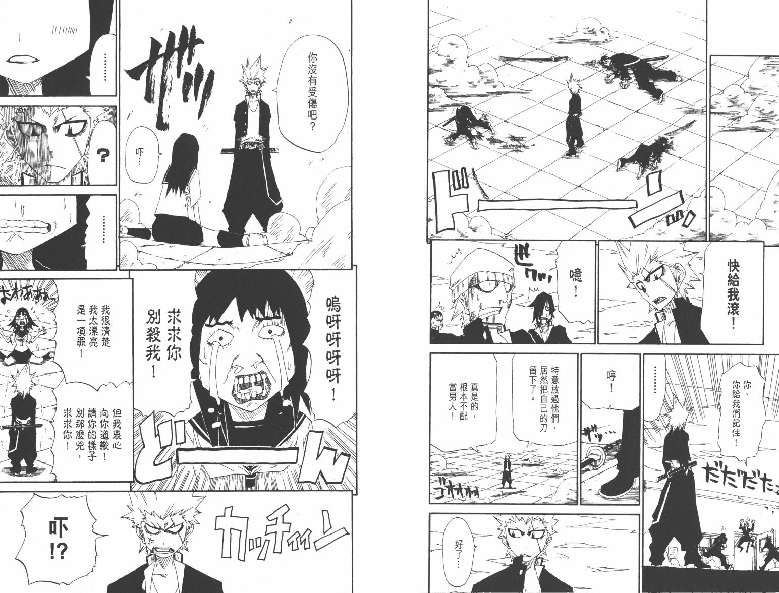 斩(魂)韩漫全集-第01卷无删减无遮挡章节图片 