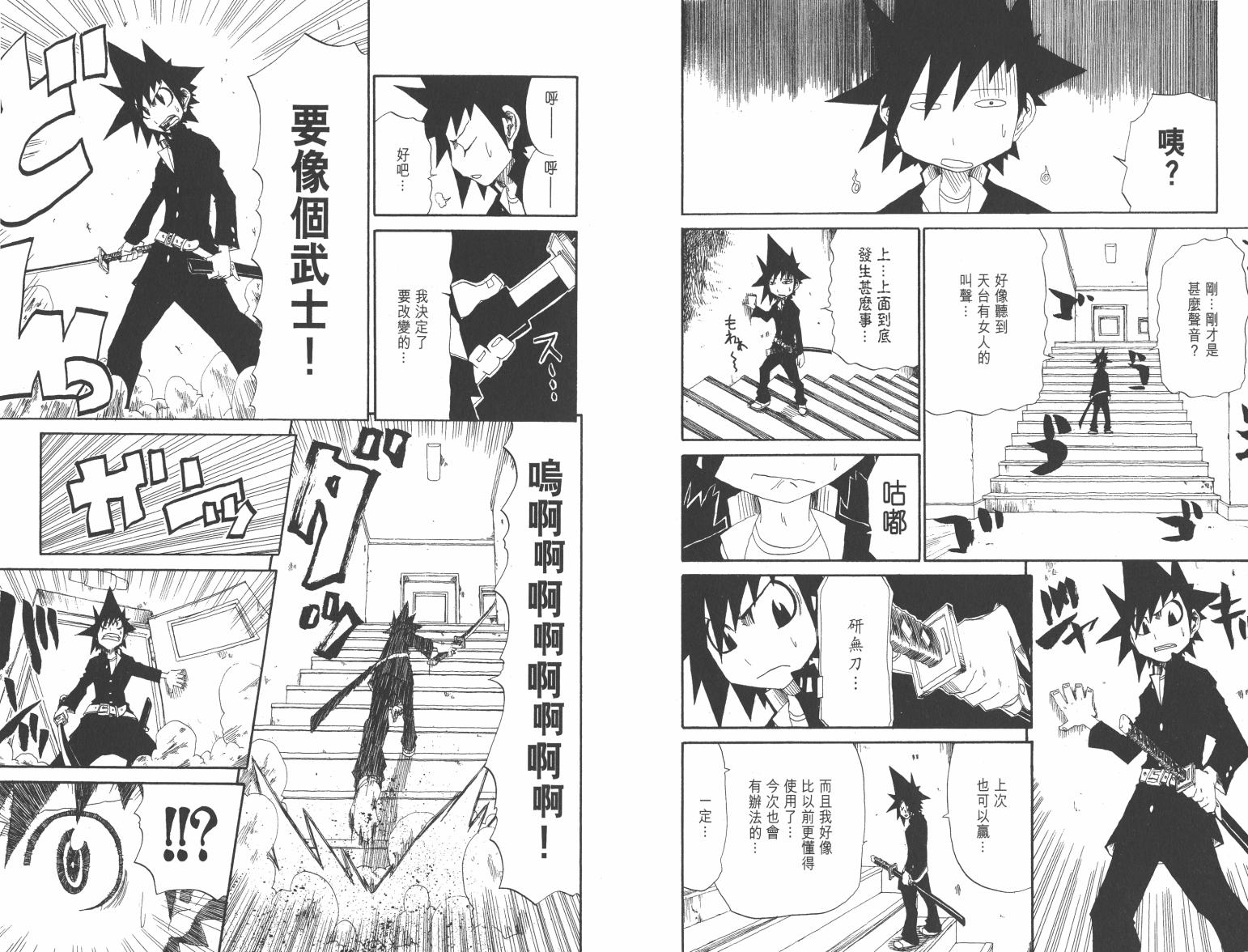 斩(魂)韩漫全集-第01卷无删减无遮挡章节图片 