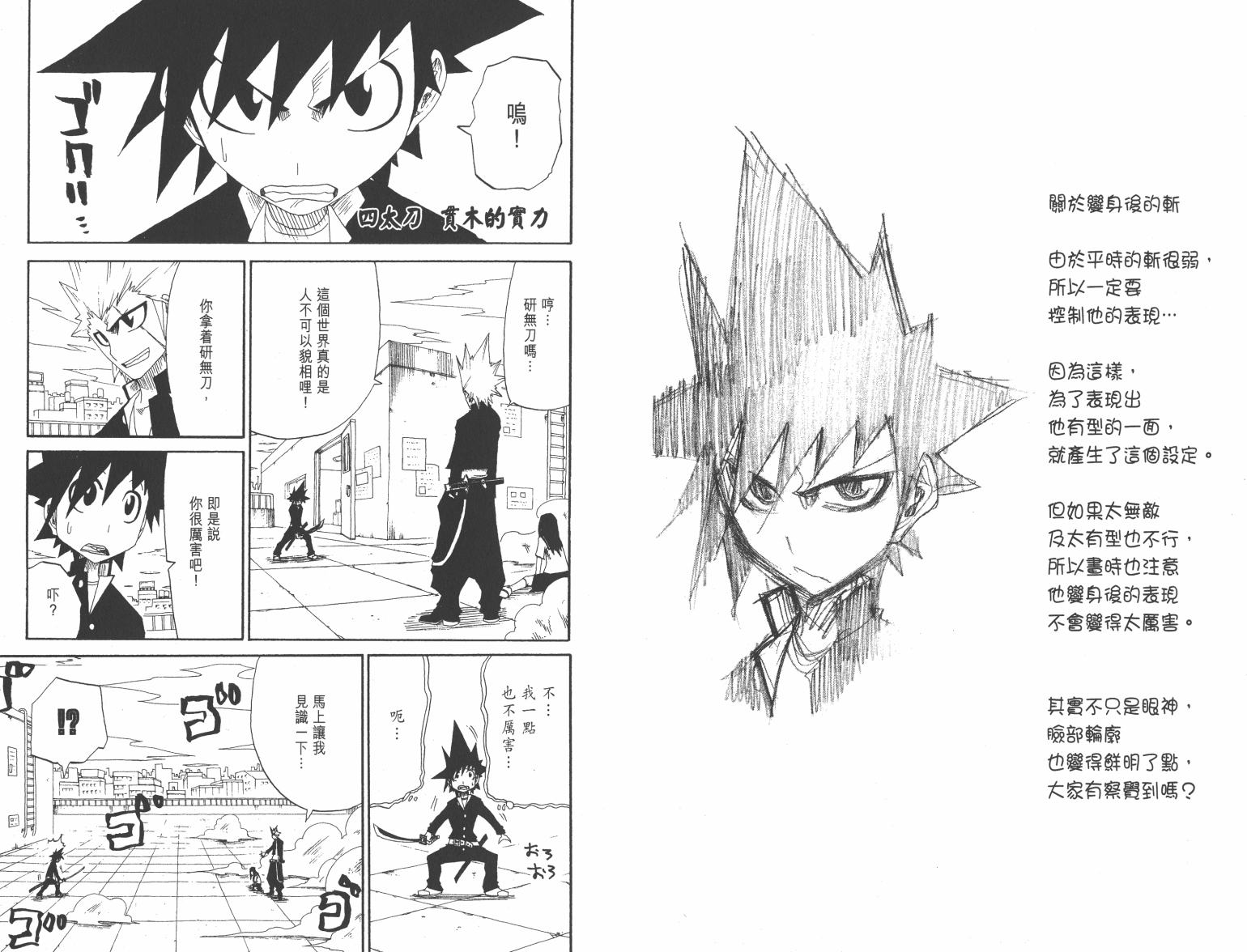 斩(魂)韩漫全集-第01卷无删减无遮挡章节图片 