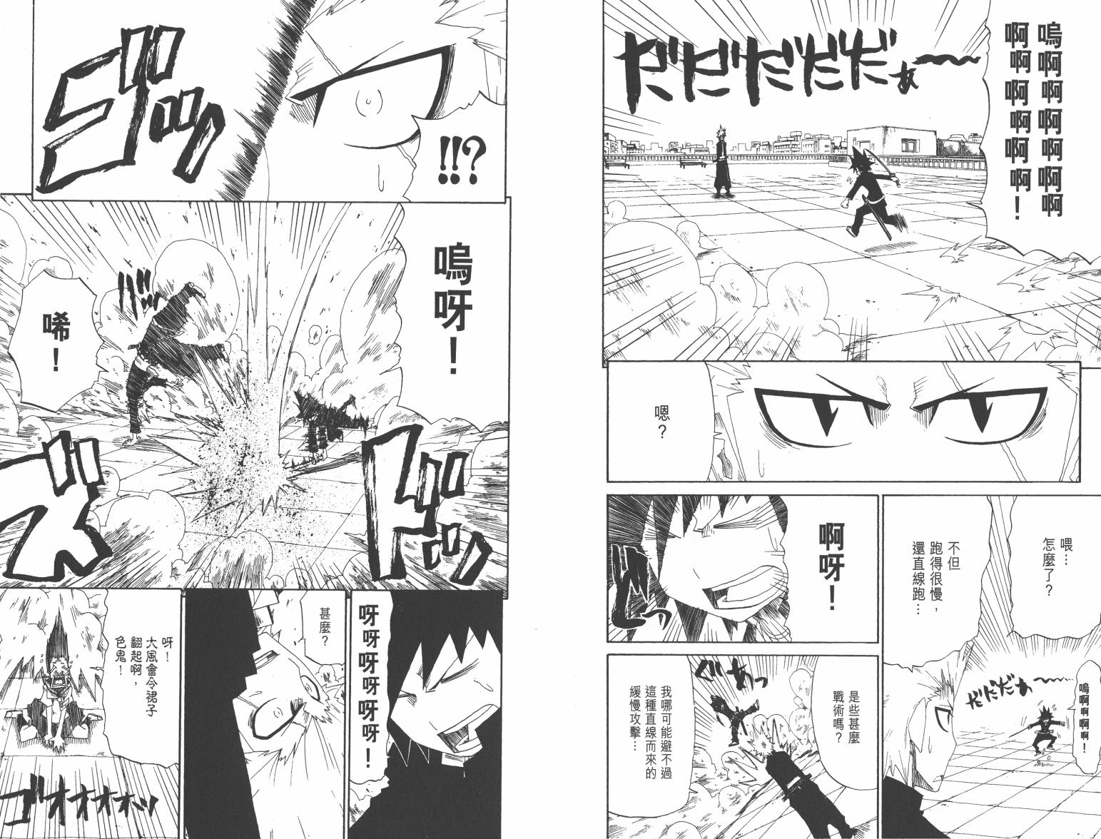 斩(魂)韩漫全集-第01卷无删减无遮挡章节图片 