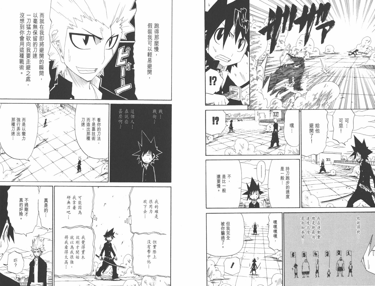斩(魂)韩漫全集-第01卷无删减无遮挡章节图片 