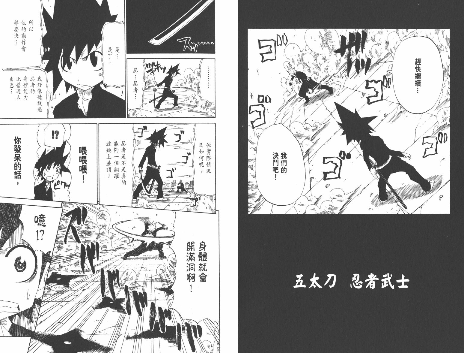 斩(魂)韩漫全集-第01卷无删减无遮挡章节图片 