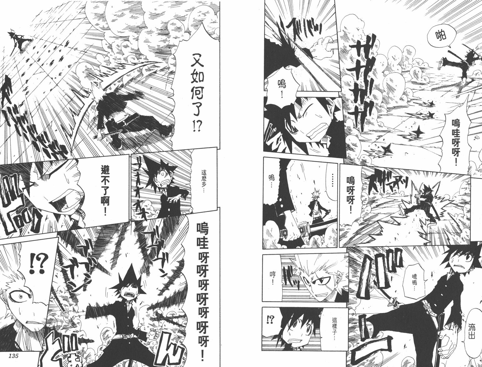 斩(魂)韩漫全集-第01卷无删减无遮挡章节图片 